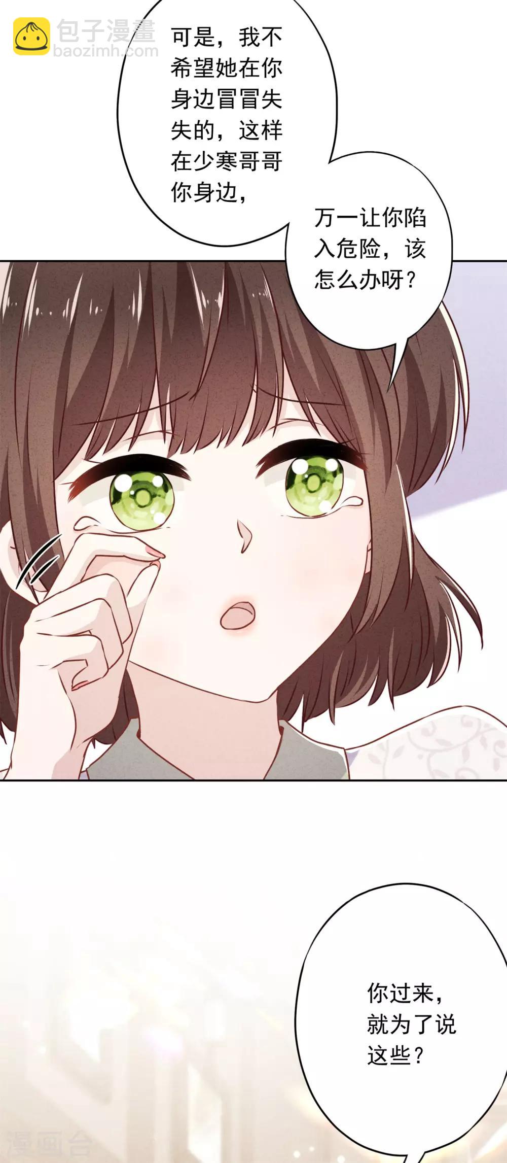 第37话 相亲？-第41话