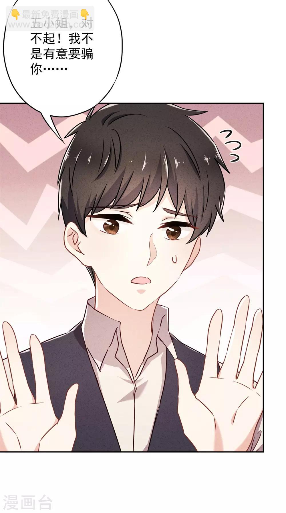 第39话 恨嫁的姐姐们-第43话