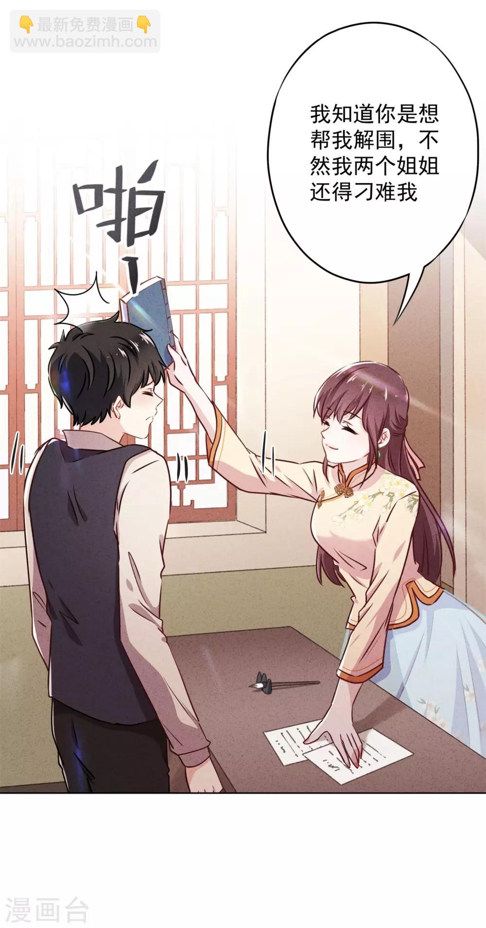 第39话 恨嫁的姐姐们-第43话