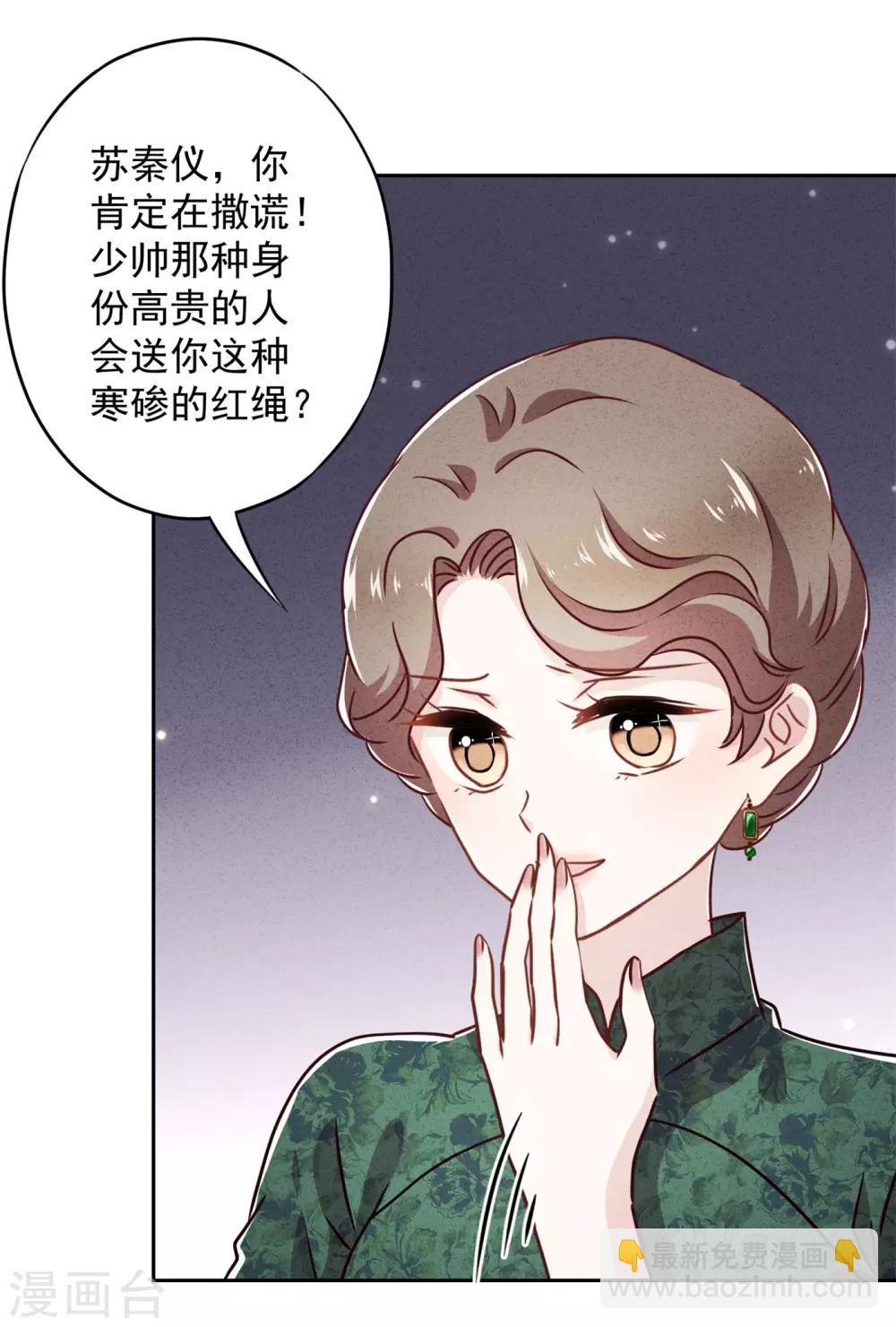 第39话 恨嫁的姐姐们-第43话