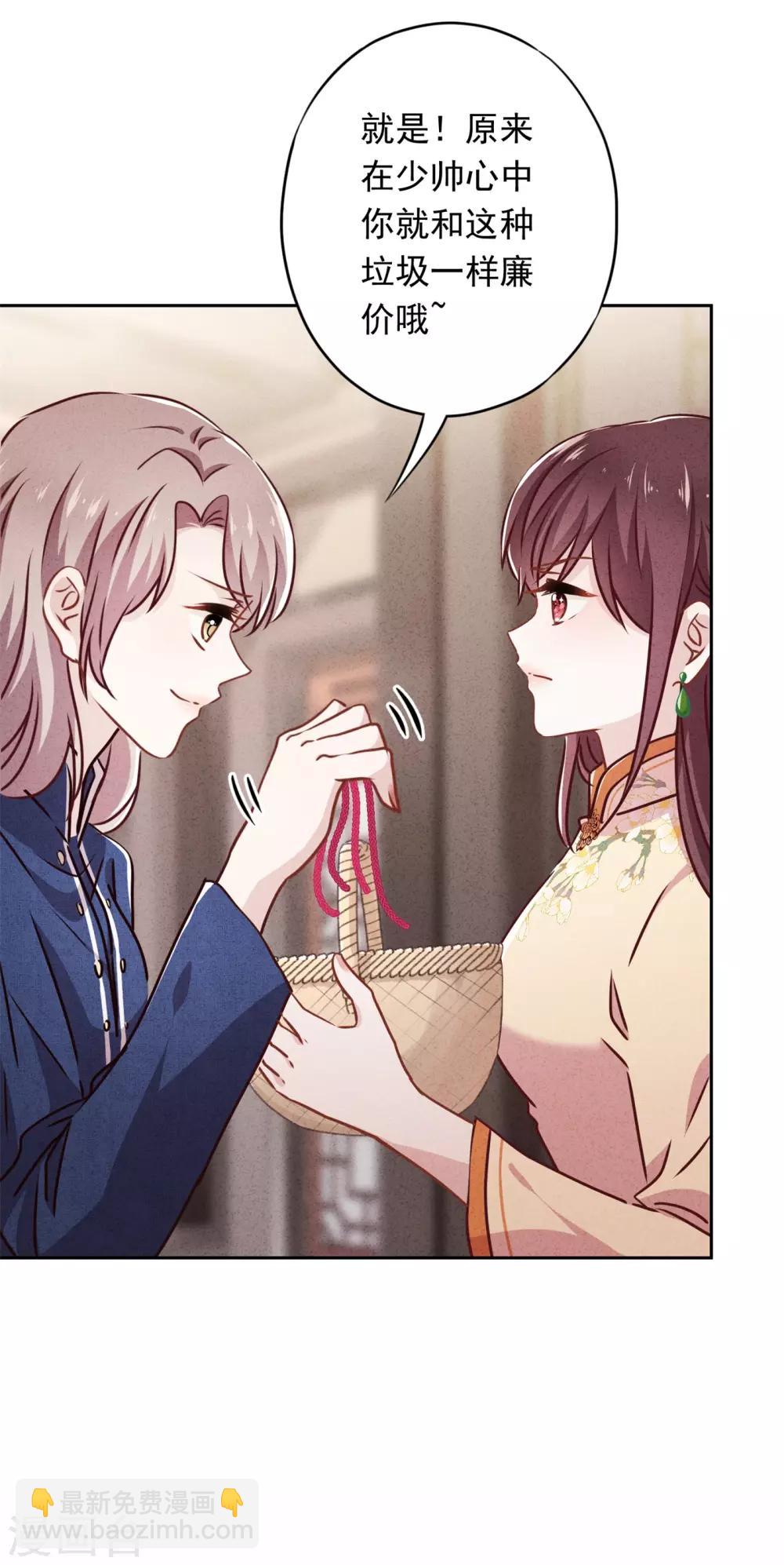 第39话 恨嫁的姐姐们-第43话