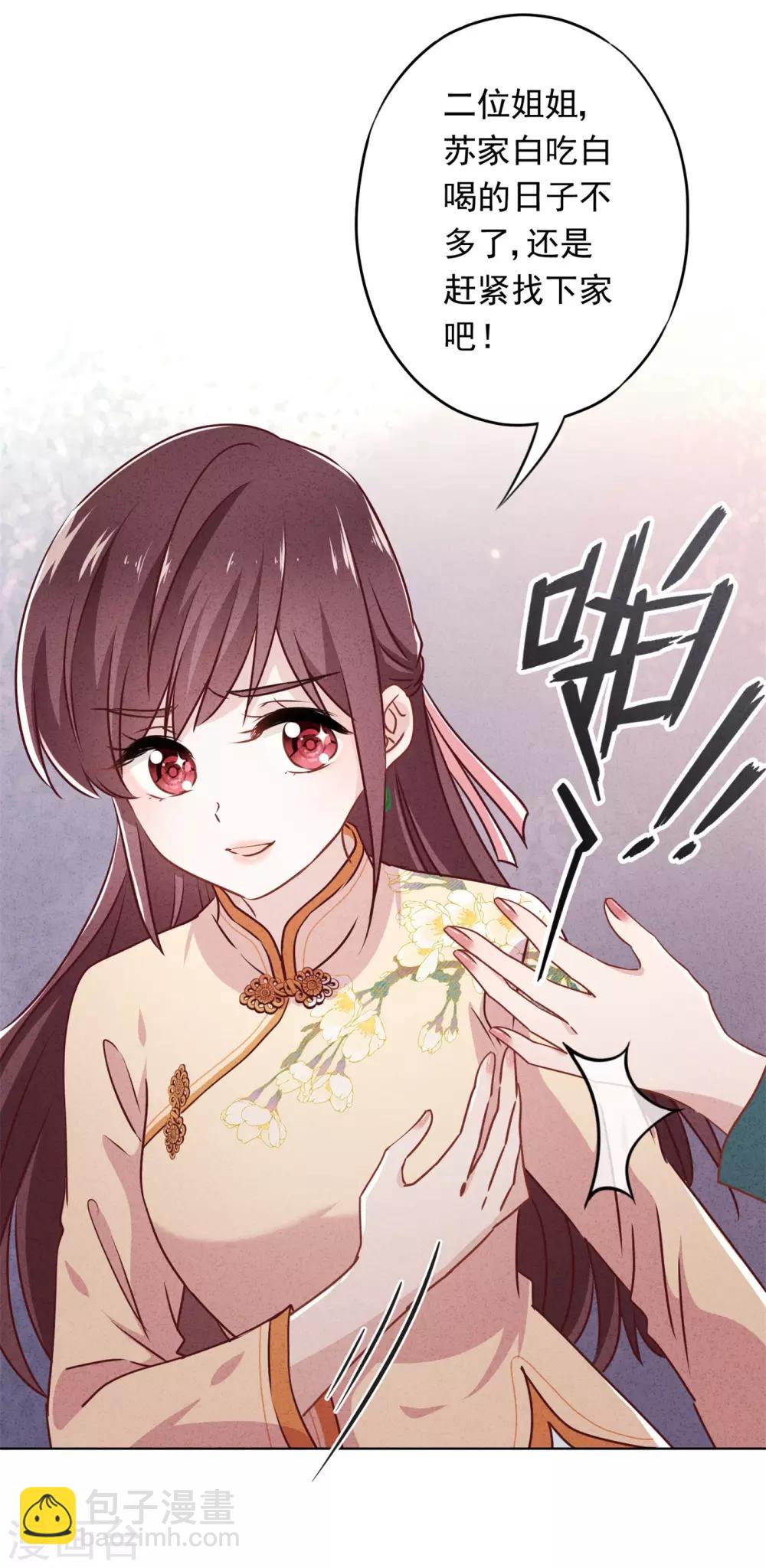 第39话 恨嫁的姐姐们-第43话