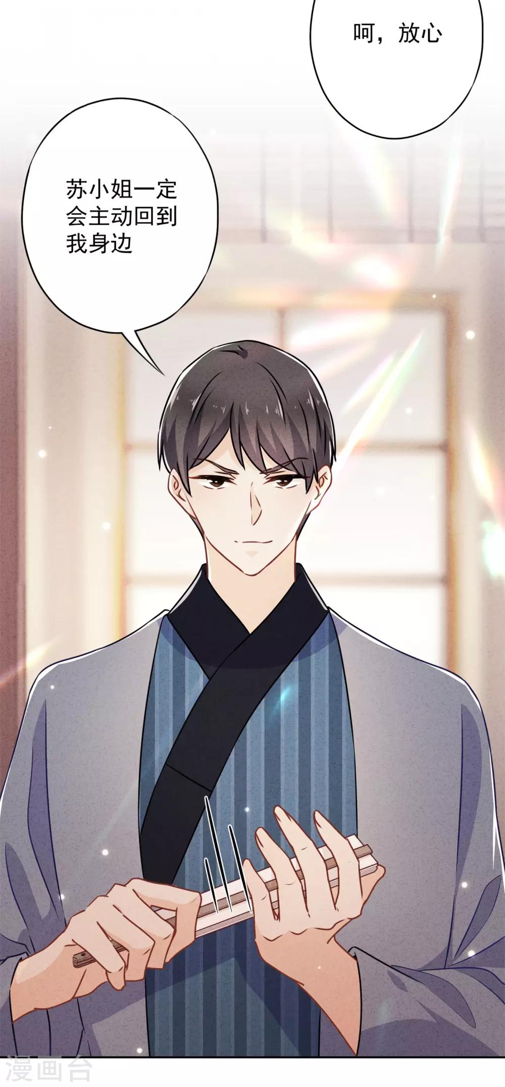 第41话 不知羞-第45话