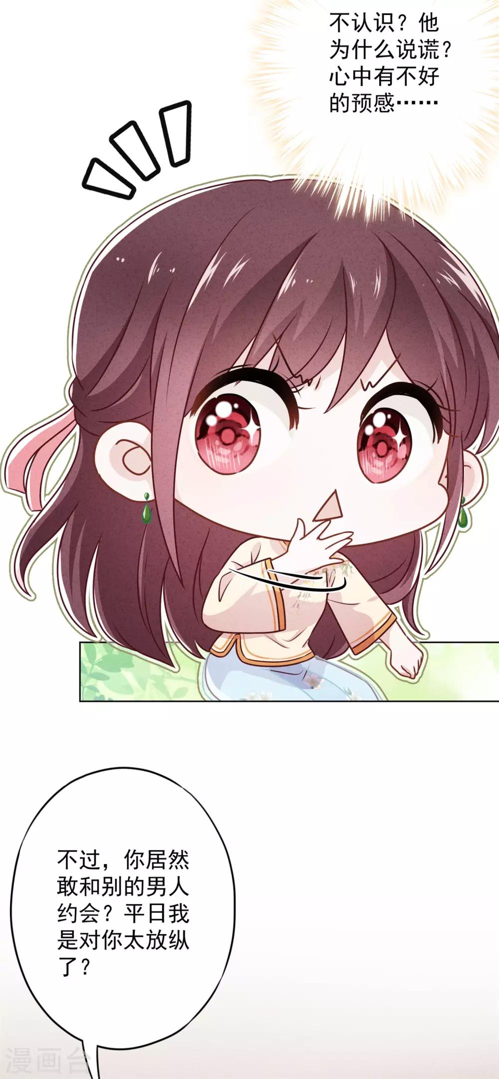 第41话 不知羞-第45话