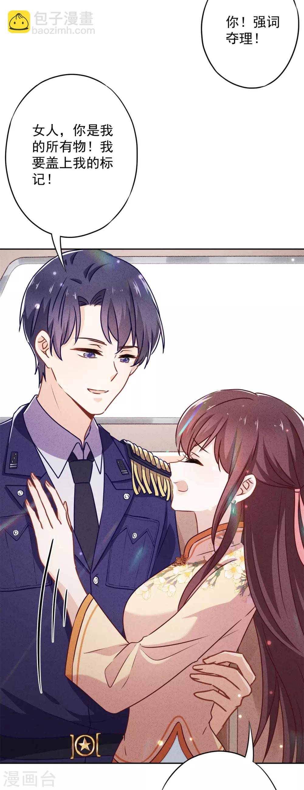 第41话 不知羞-第45话