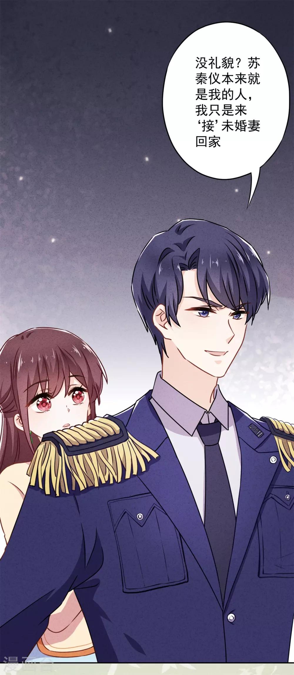 第41话 不知羞-第45话