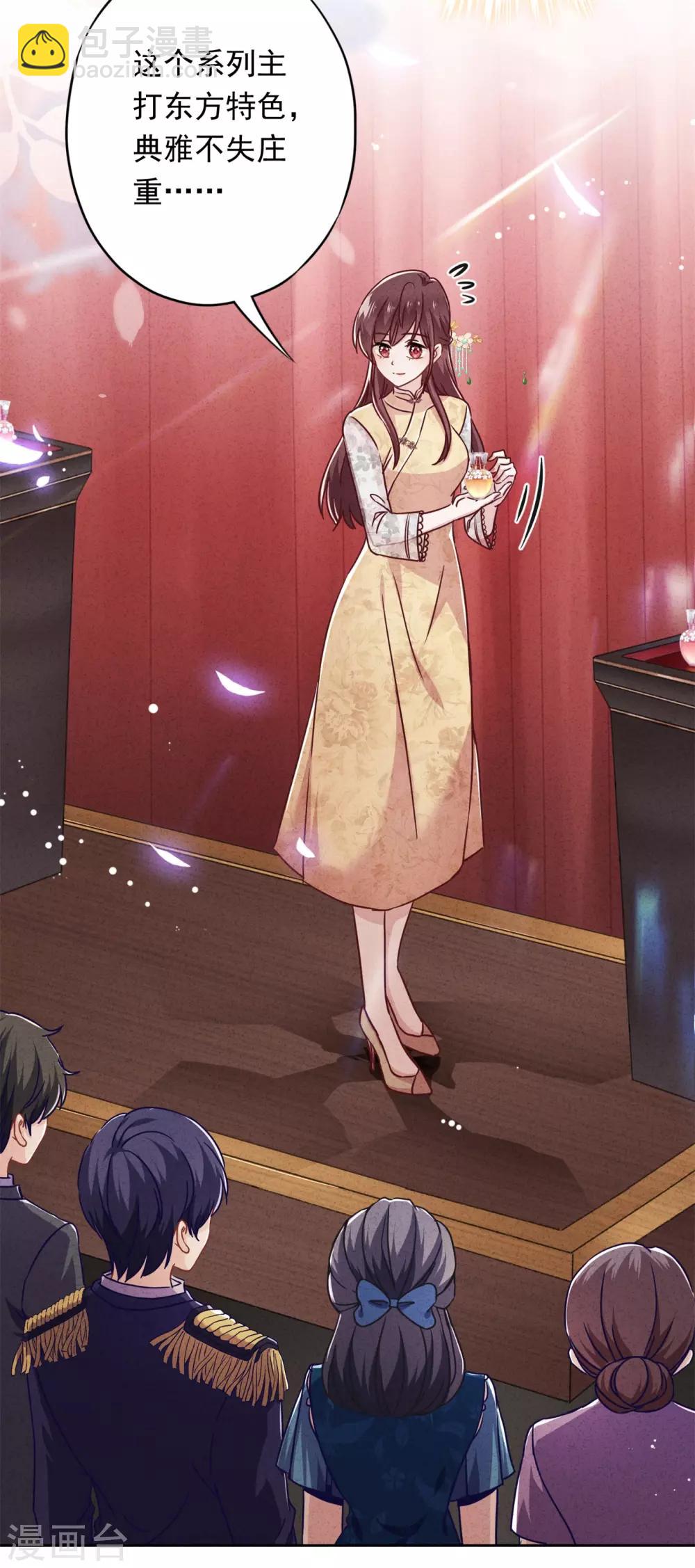 第43话 调虎离山-第47话