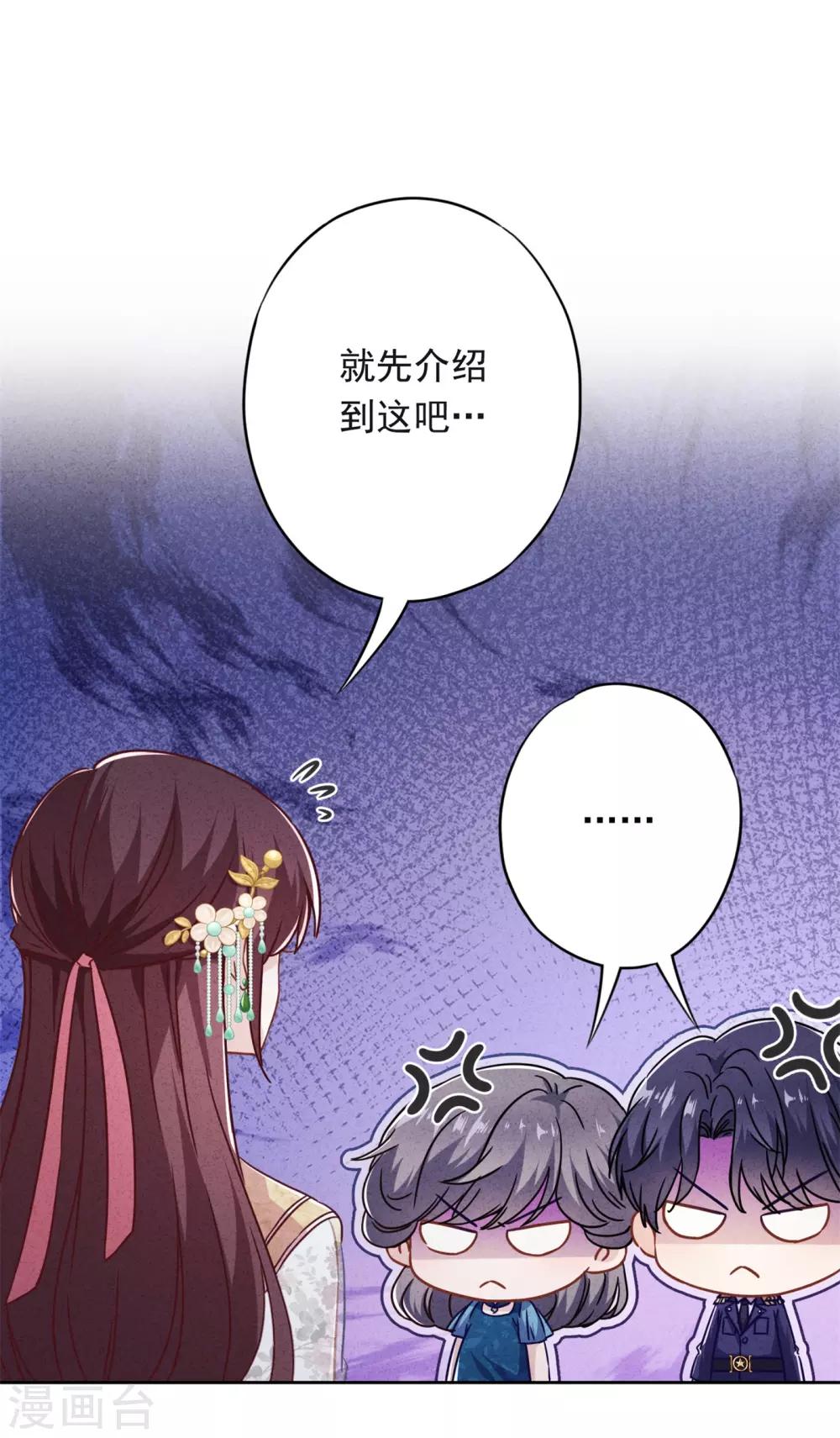 第43话 调虎离山-第47话