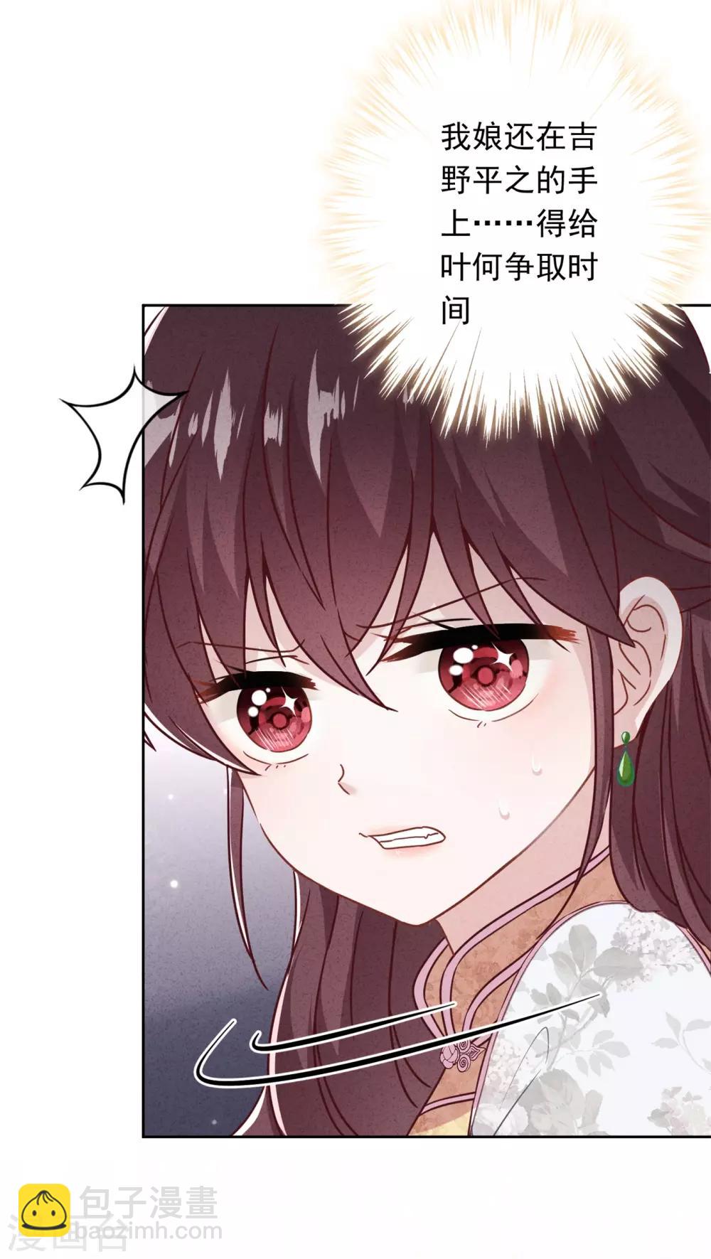 第43话 调虎离山-第47话