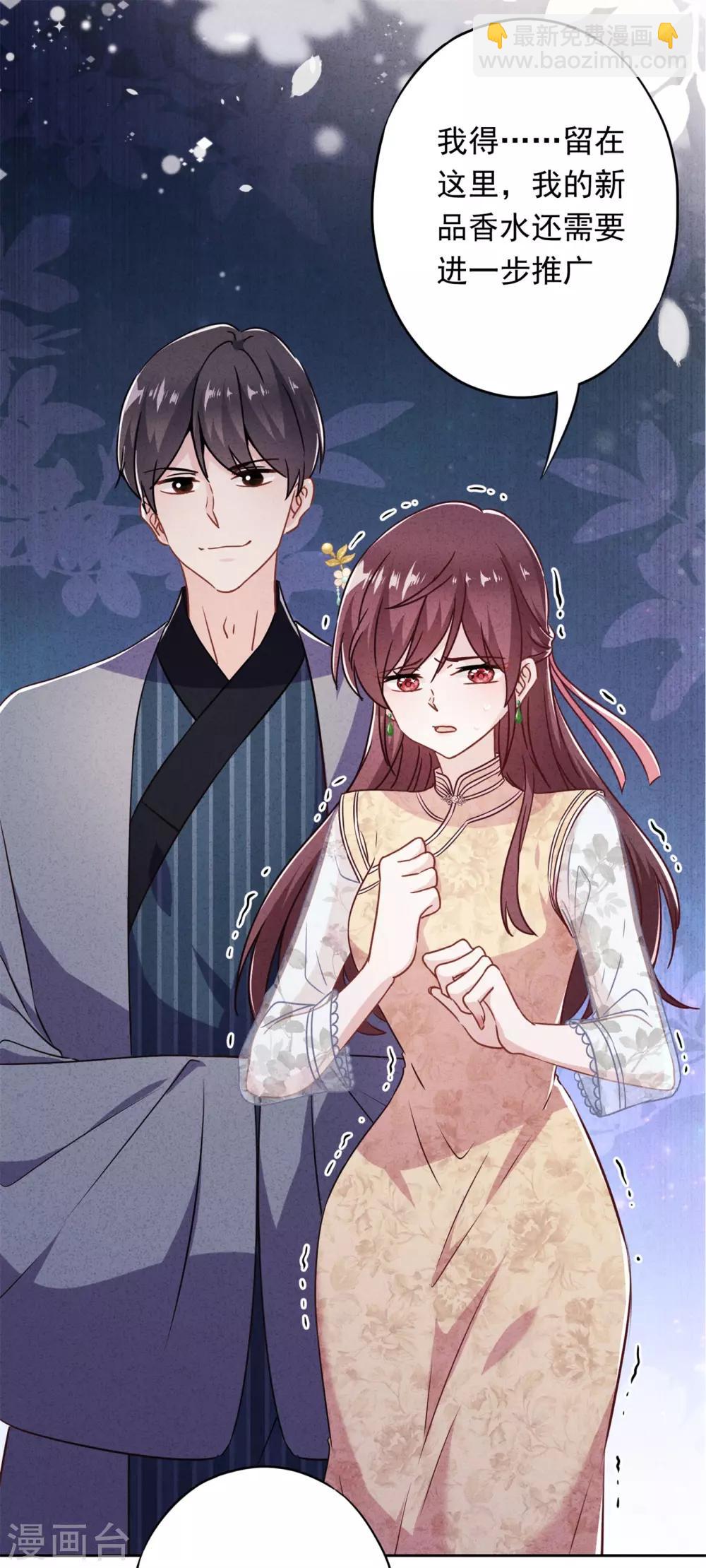 第43话 调虎离山-第47话