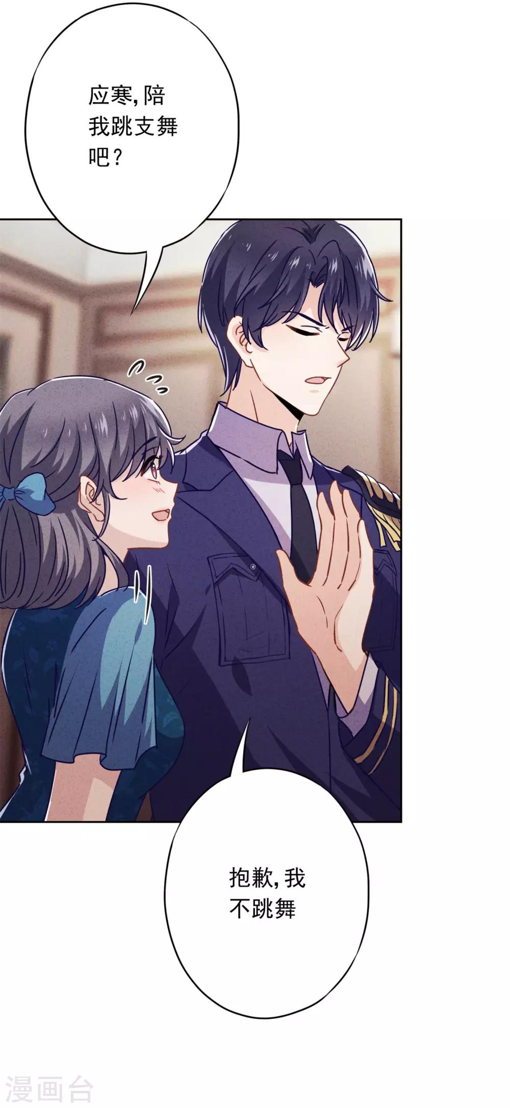 第43话 调虎离山-第47话