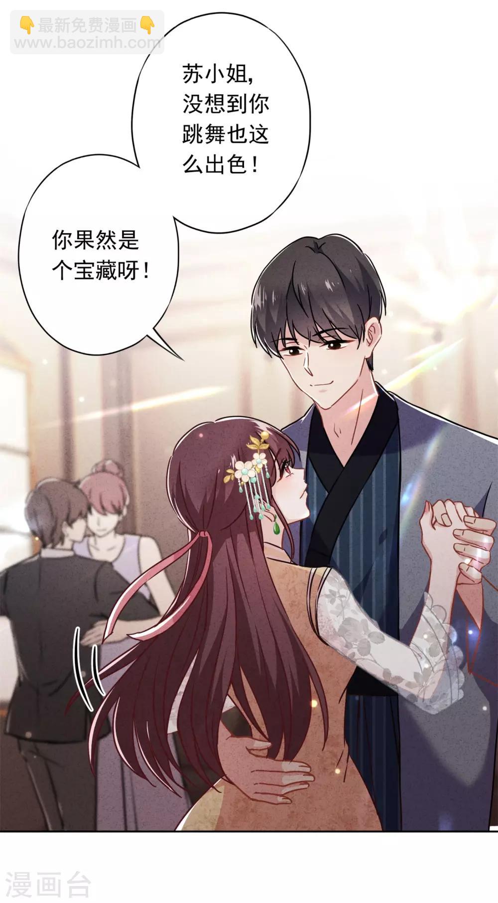 第43话 调虎离山-第47话