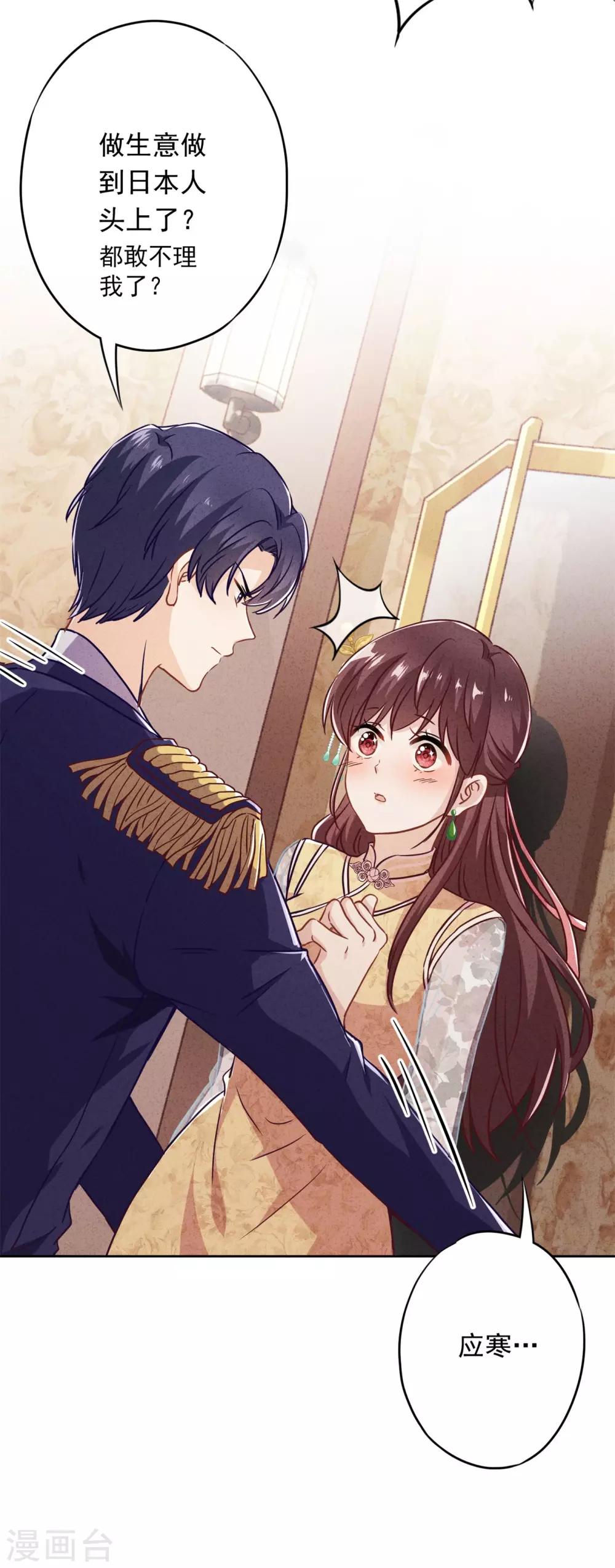 第43话 调虎离山-第47话