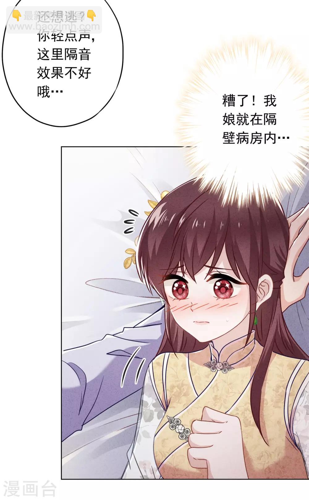 第45话 小猫的惩罚-第49话