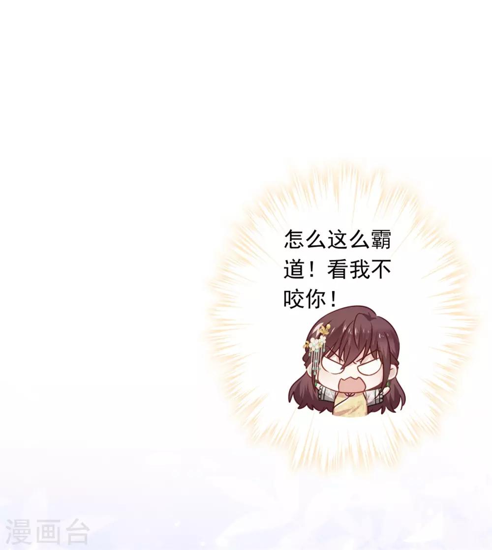 少帥,你老婆要翻天! - 第45話 小貓的懲罰 - 5