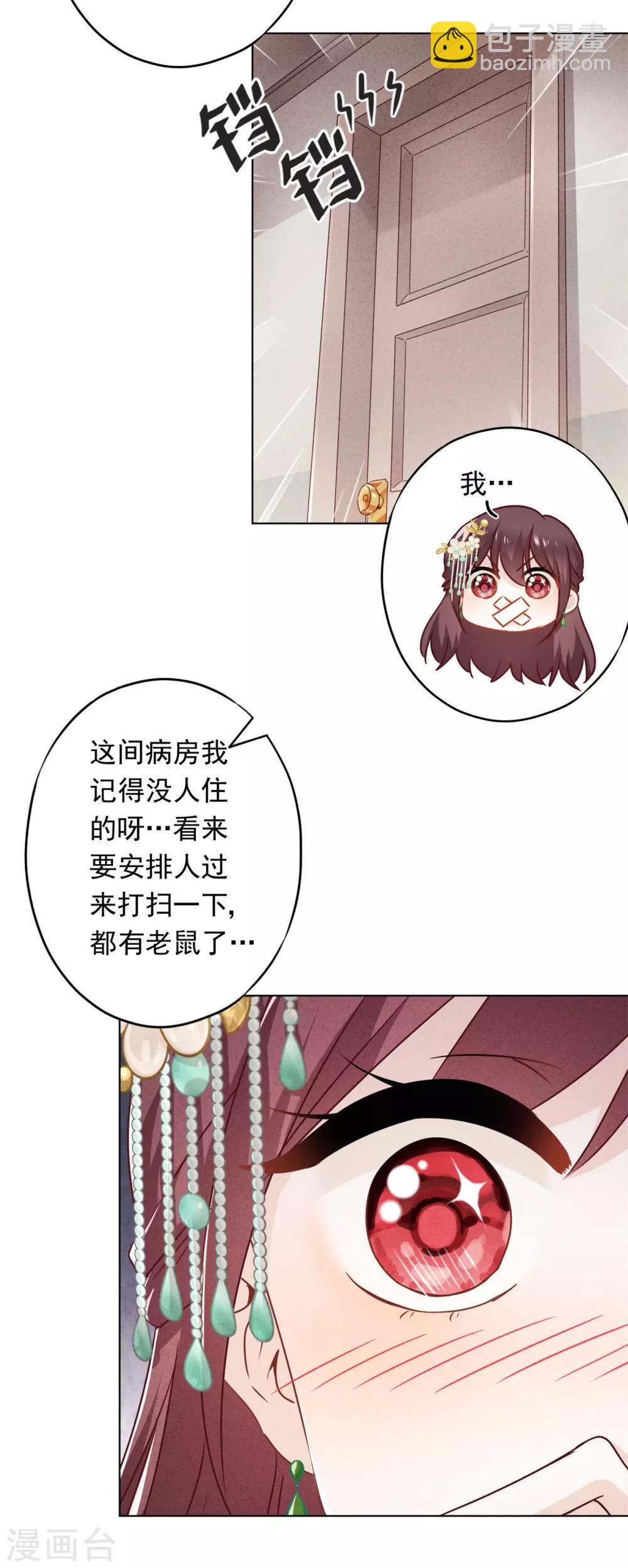 第45话 小猫的惩罚-第49话