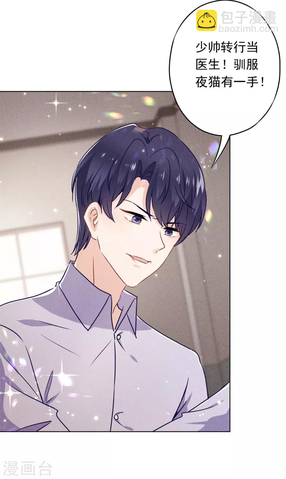 第45话 小猫的惩罚-第49话