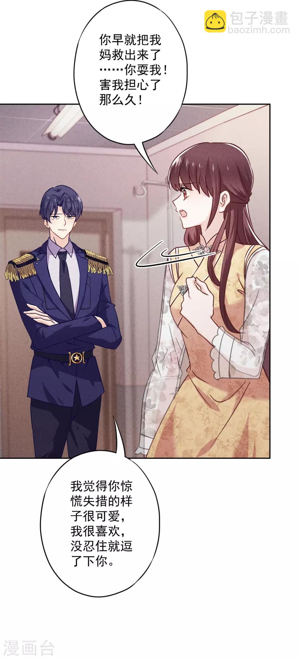 第45话 小猫的惩罚-第49话