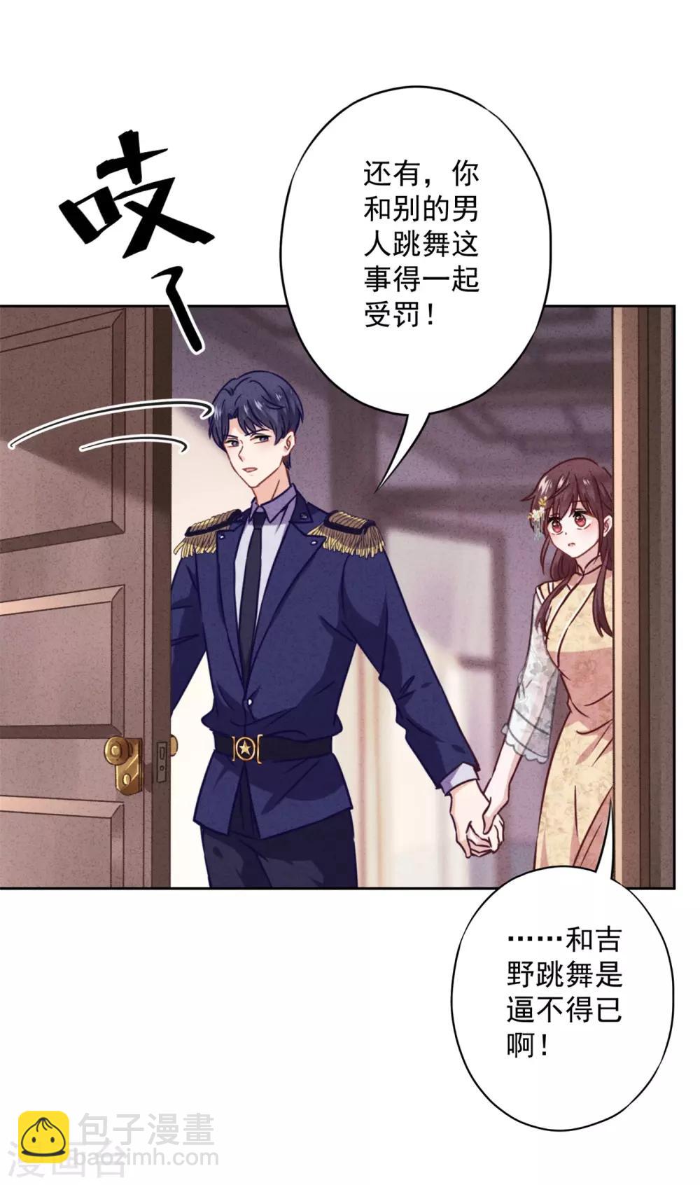 第45话 小猫的惩罚-第49话