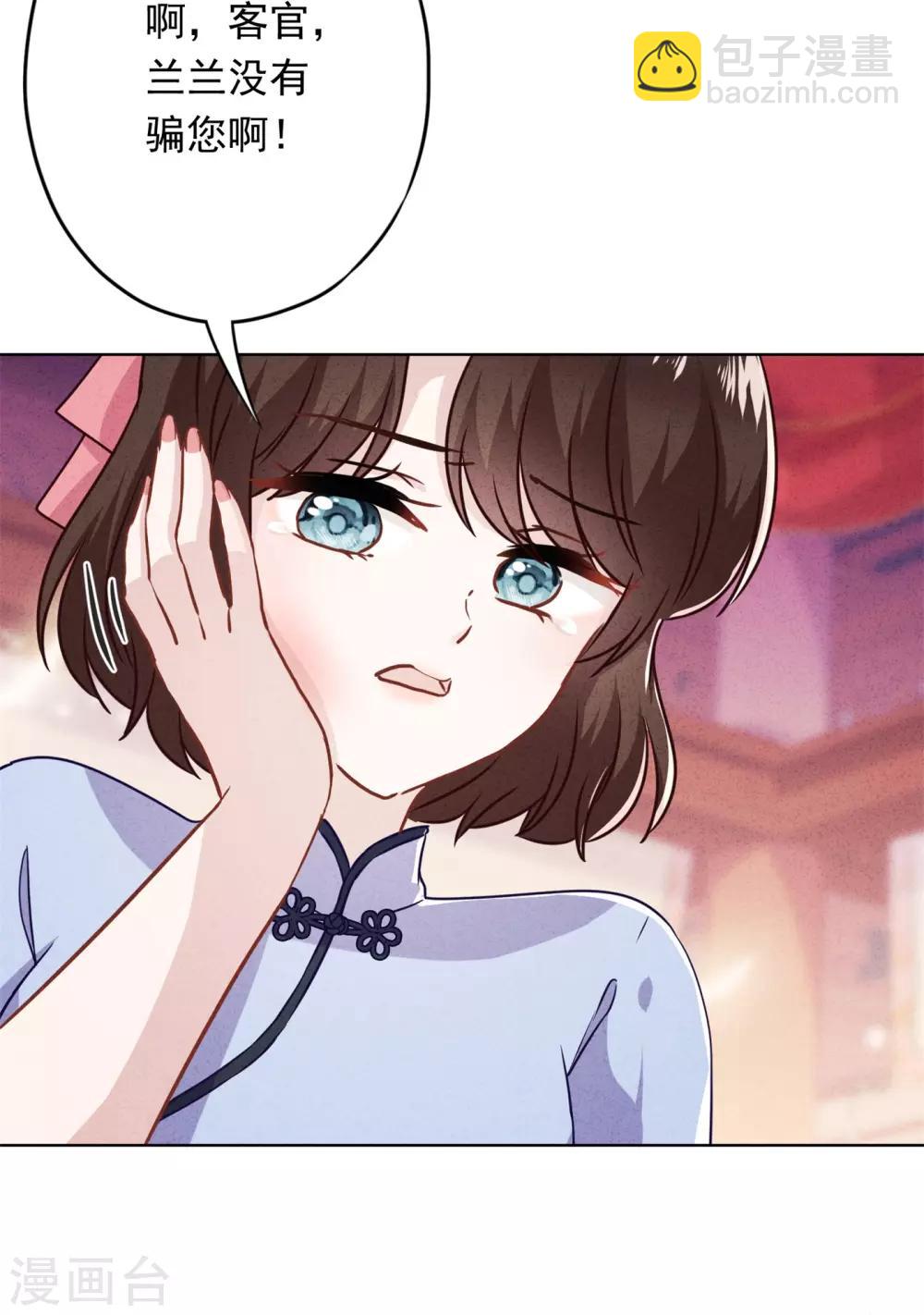 第47话 嫉妒使人疯狂-第51话