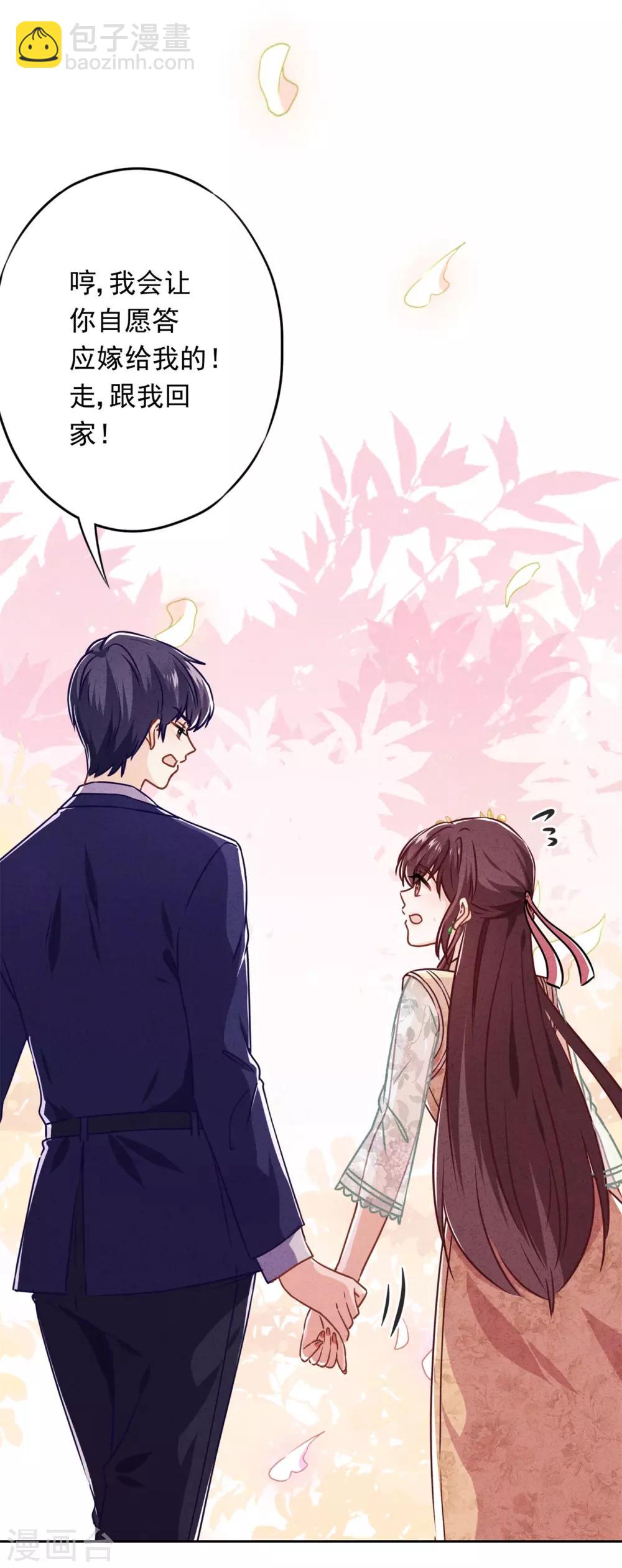 第47话 嫉妒使人疯狂-第51话