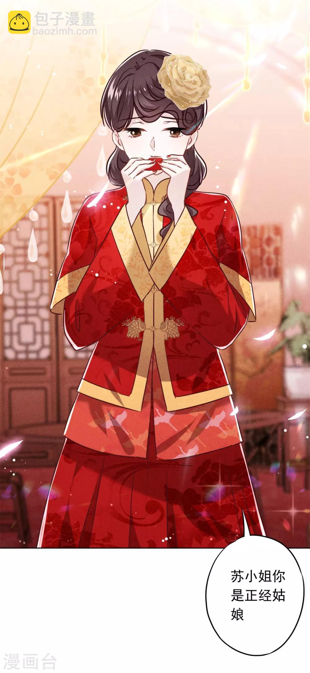 第48话 替嫁新娘-第53话