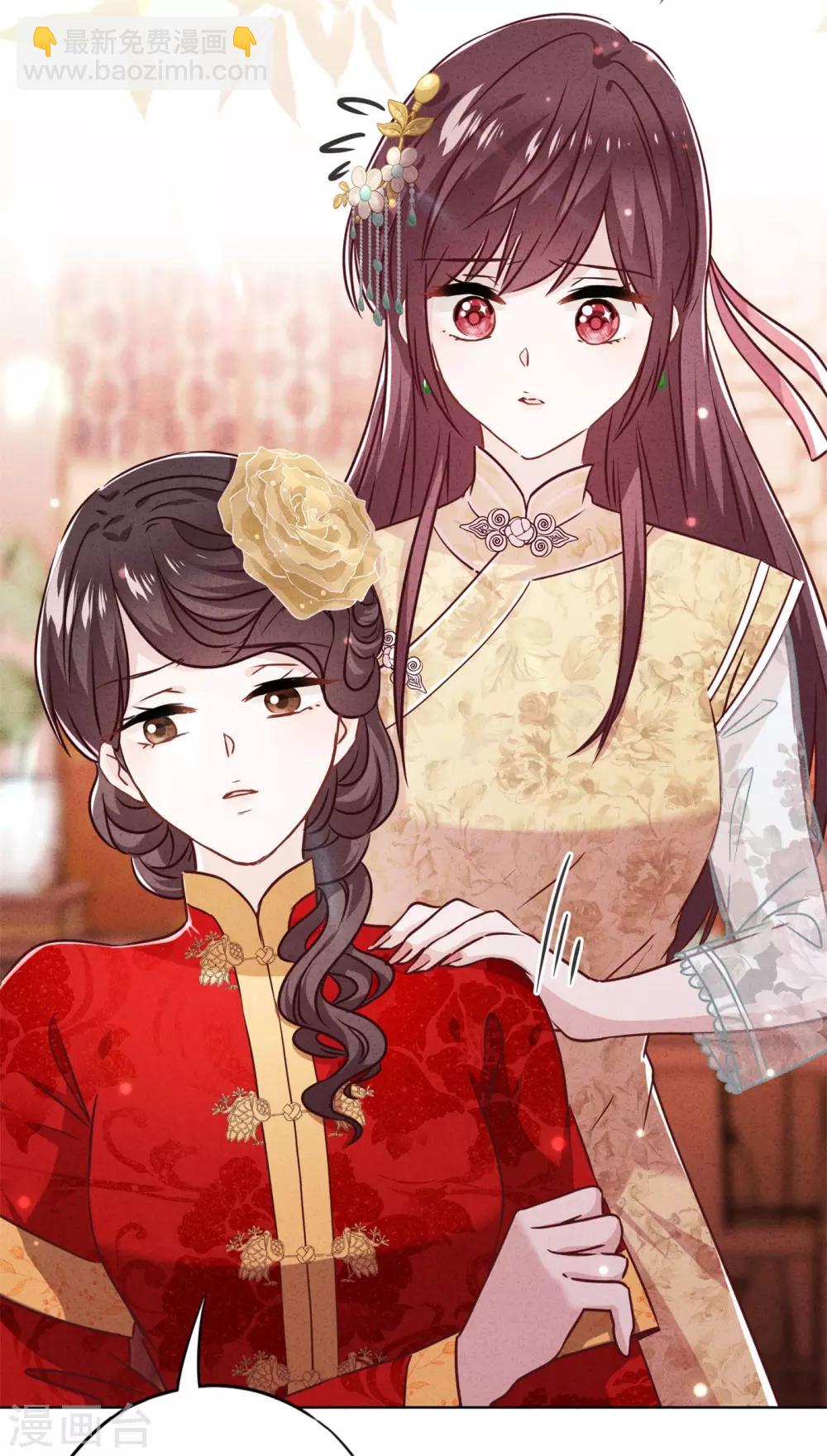 第48话 替嫁新娘-第53话