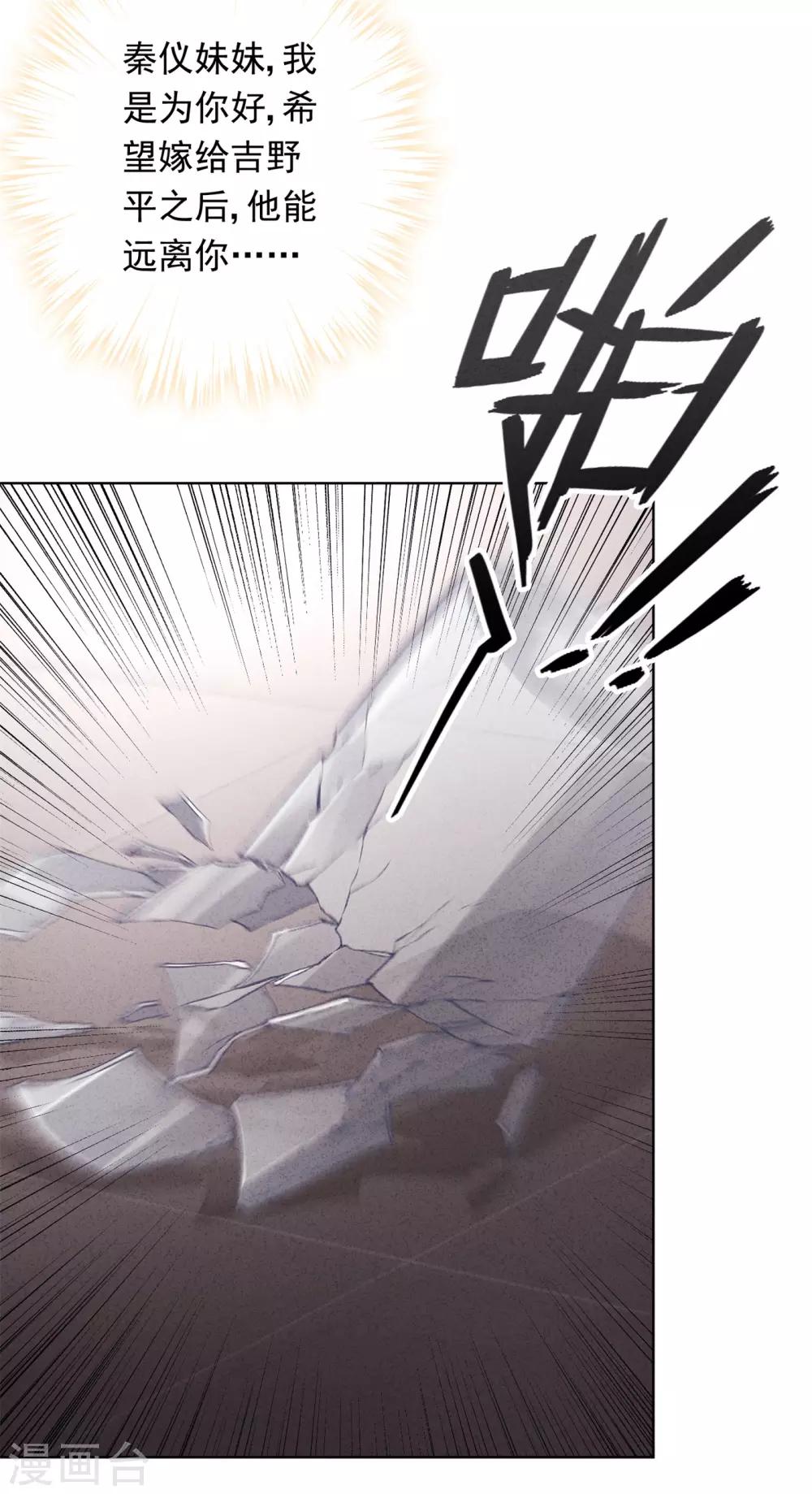 第48话 替嫁新娘-第53话