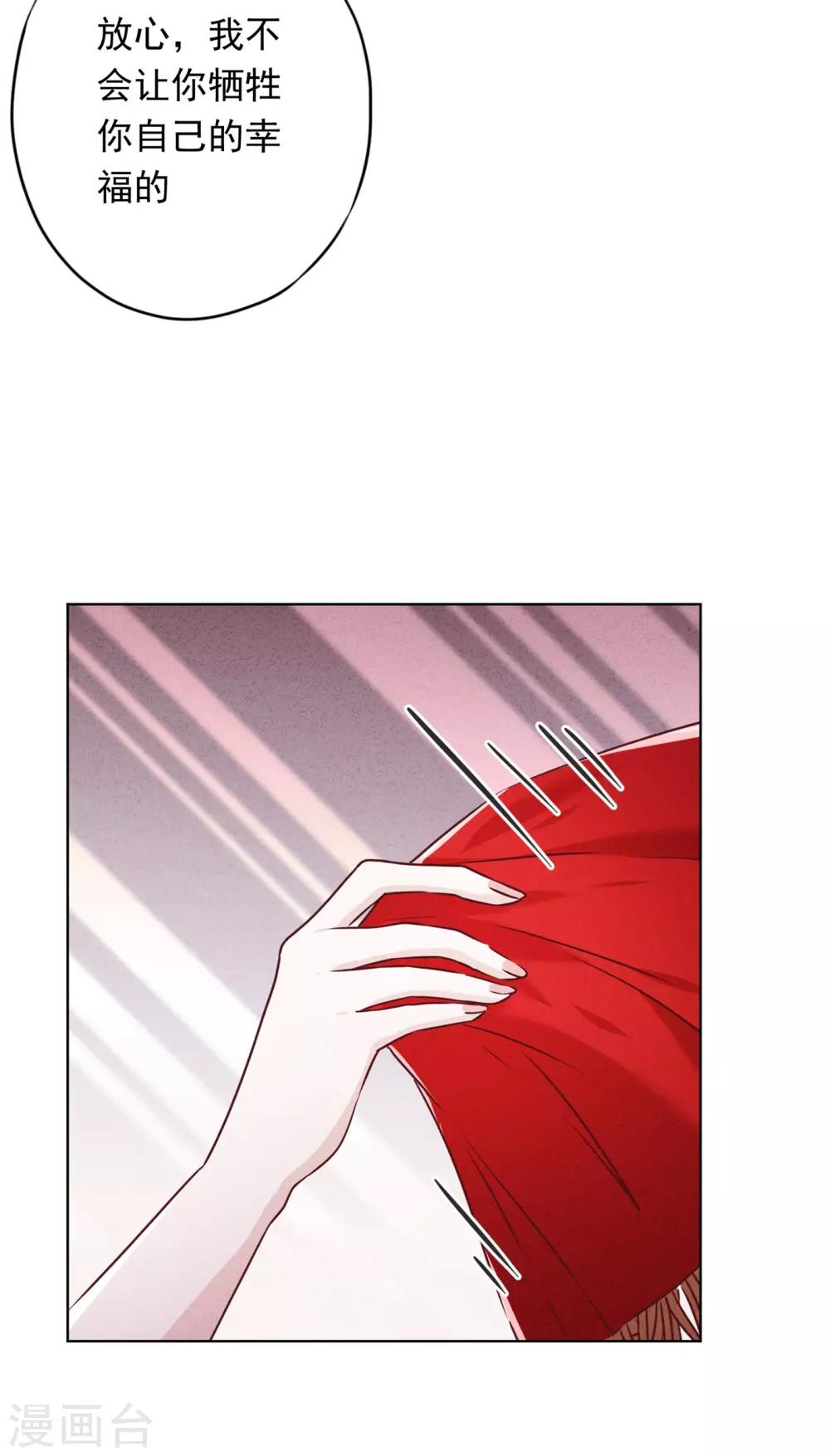 第48话 替嫁新娘-第53话