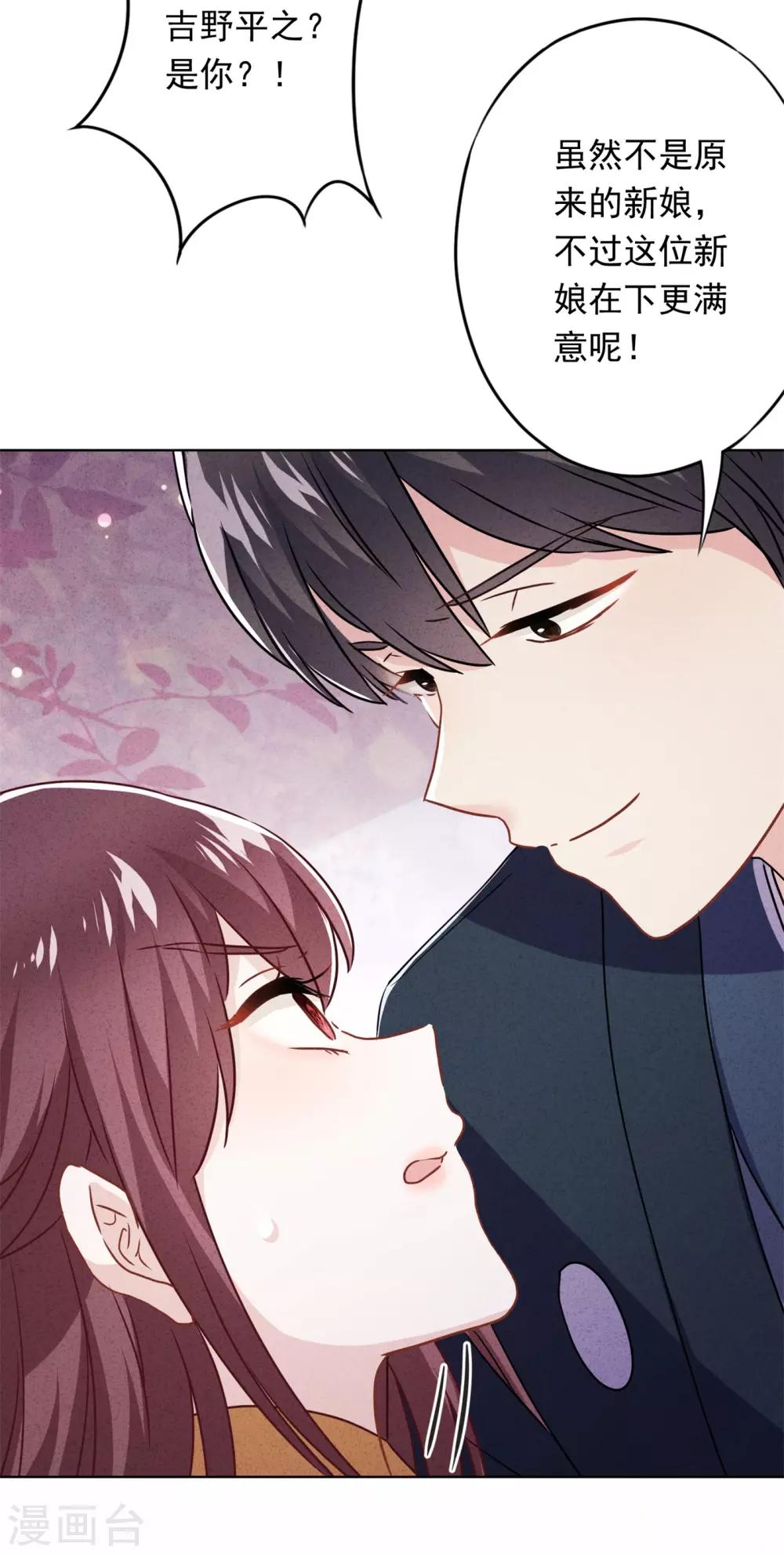 第48话 替嫁新娘-第53话