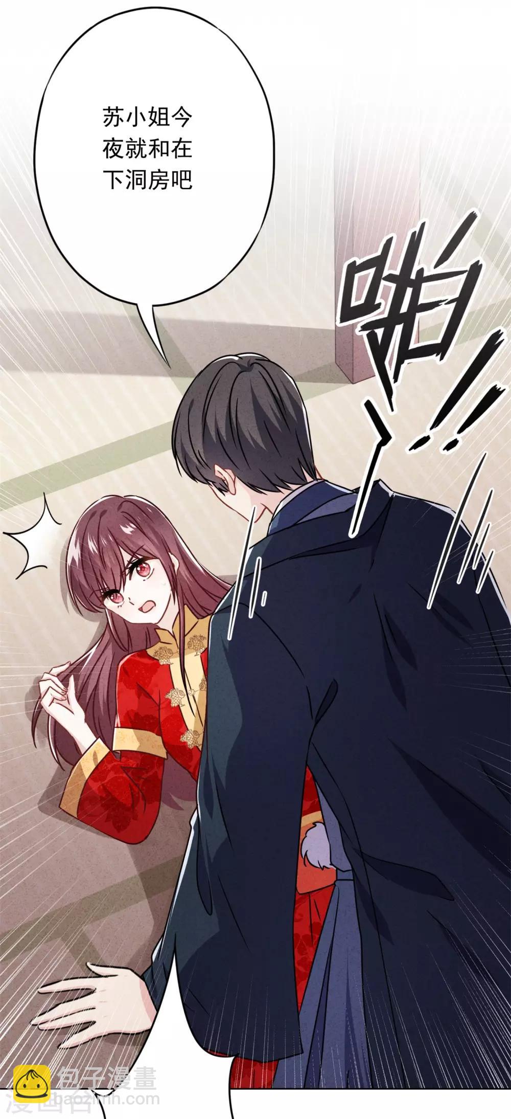 第48话 替嫁新娘-第53话