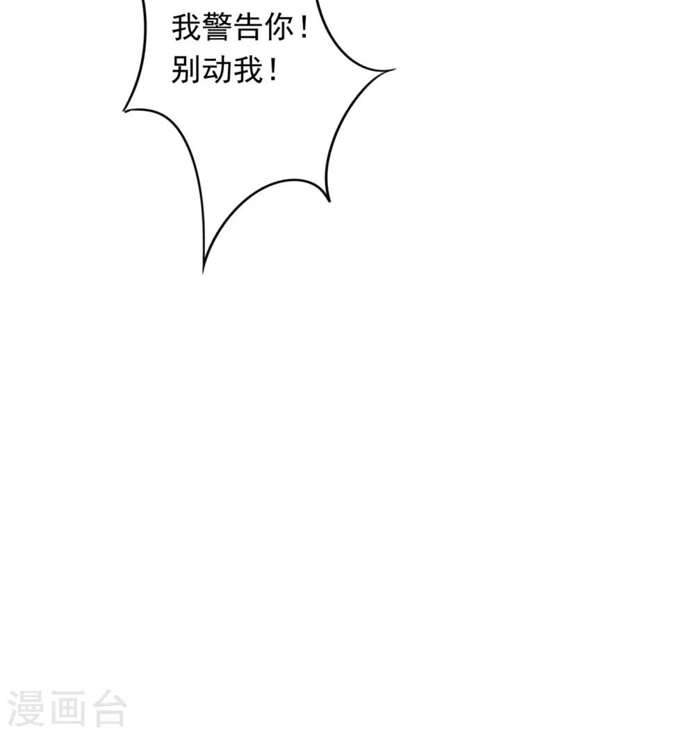 第48话 替嫁新娘-第53话