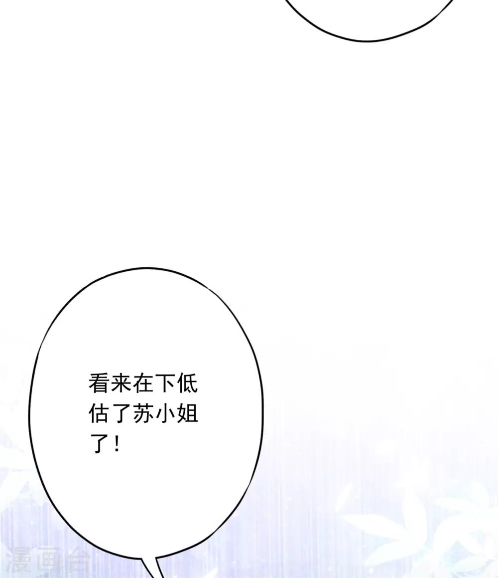 第48话 替嫁新娘-第53话