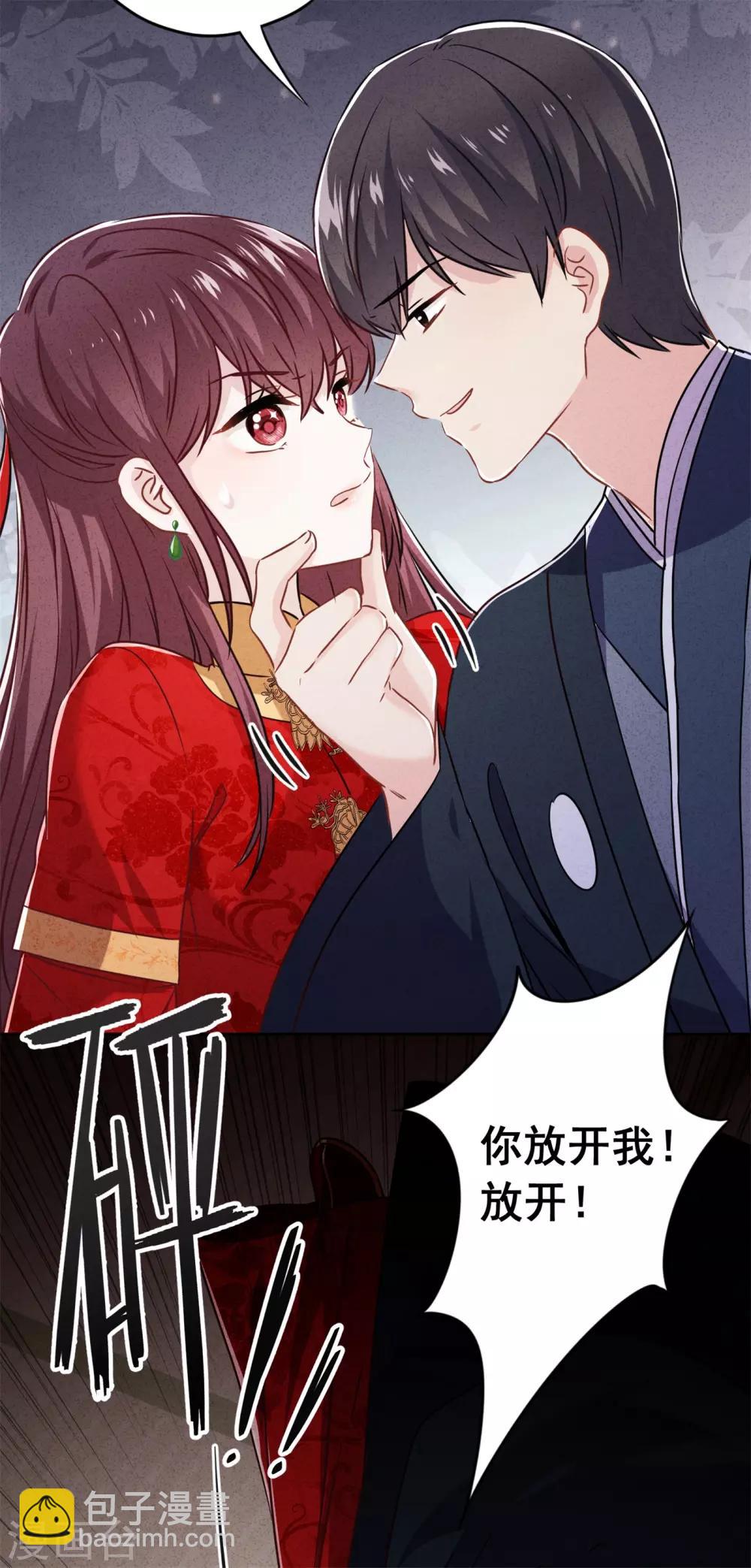 第48话 替嫁新娘-第53话