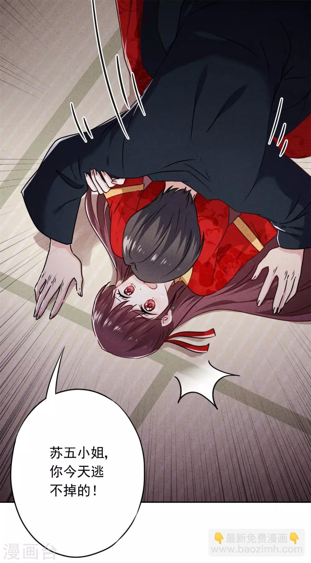 第48话 替嫁新娘-第53话