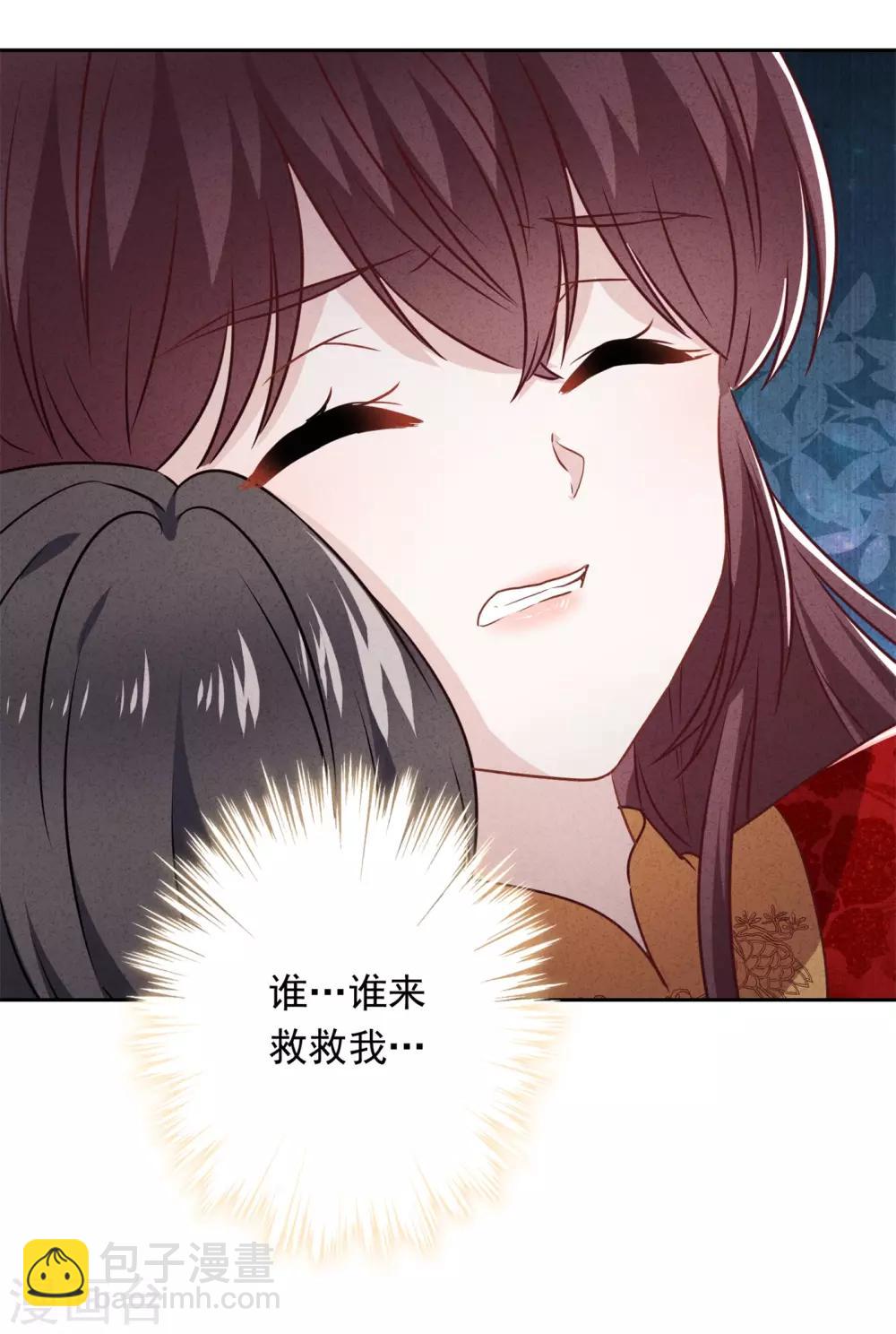 第48话 替嫁新娘-第53话