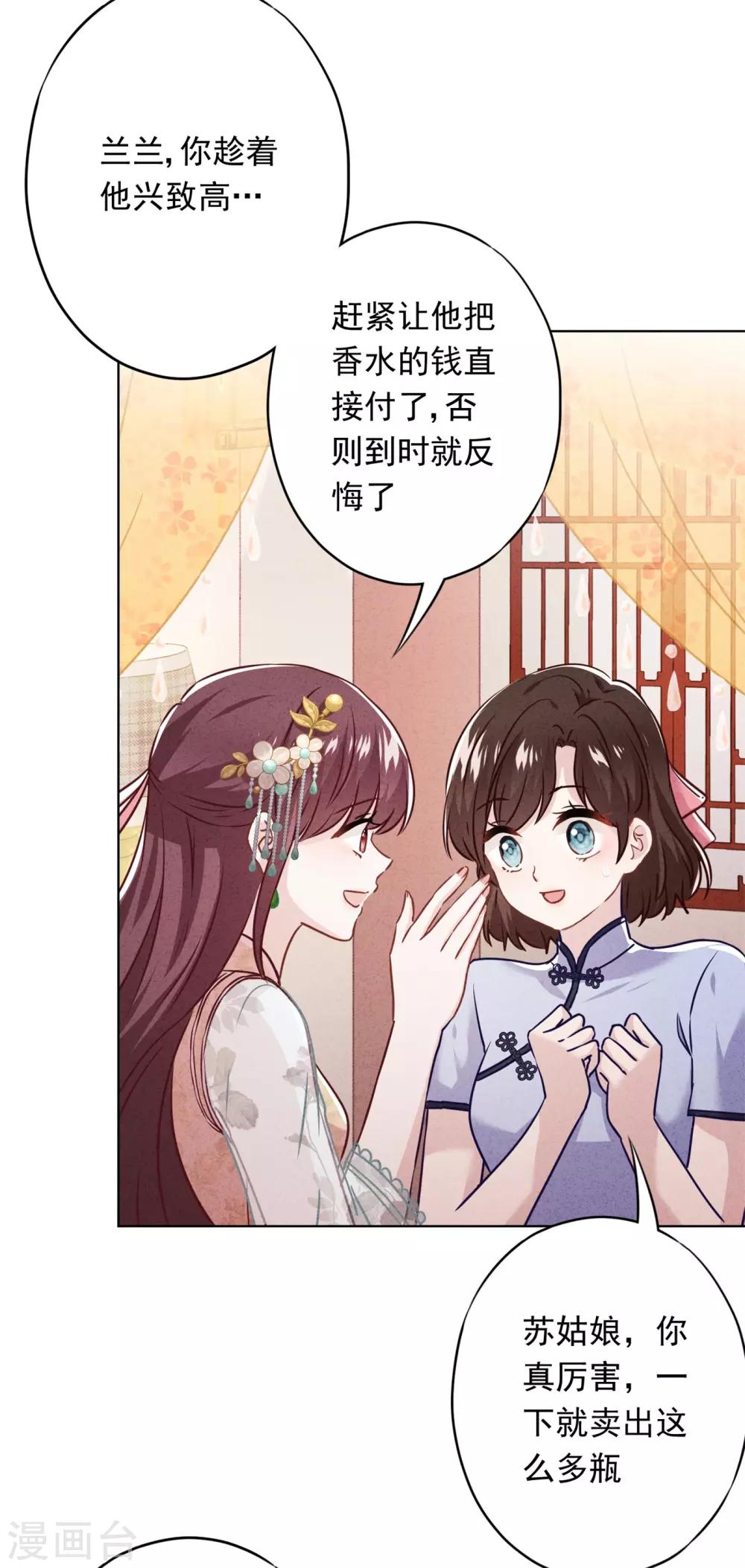 第48话 替嫁新娘-第53话