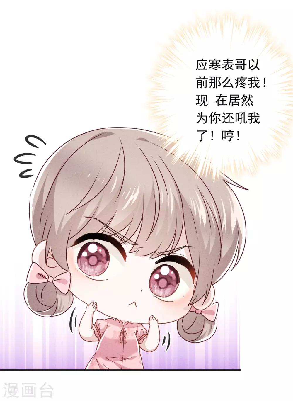 第50话 带货王表妹-第55话