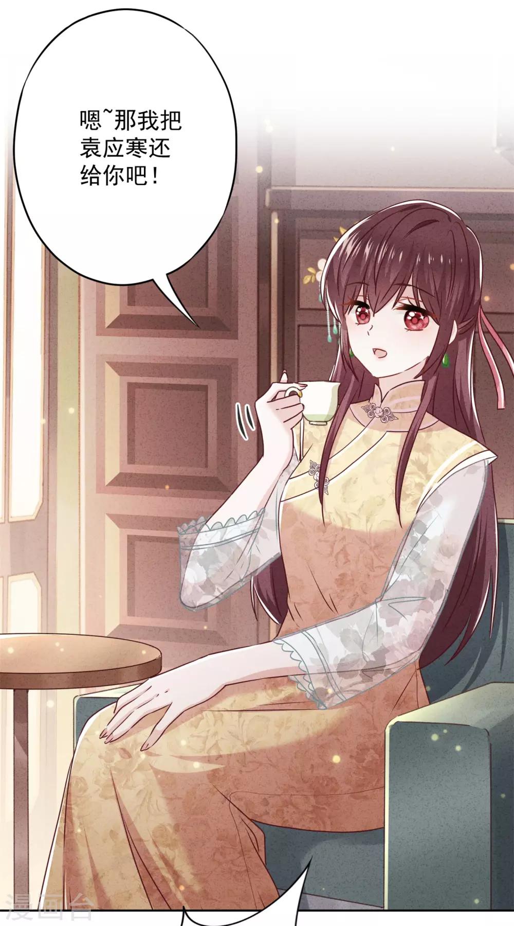 第50话 带货王表妹-第55话