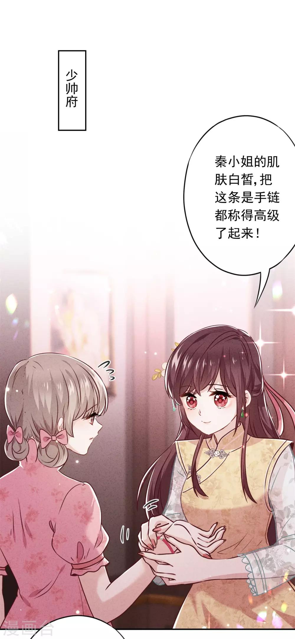 第50话 带货王表妹-第55话