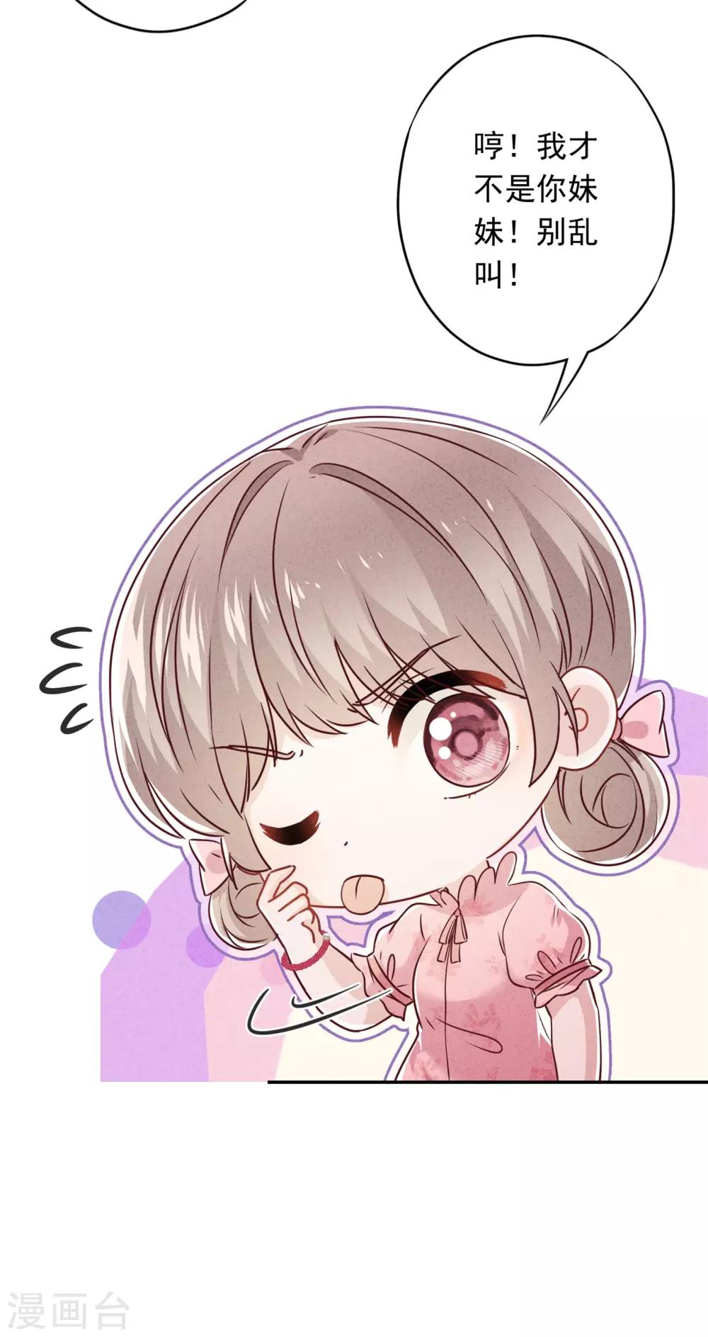 第50话 带货王表妹-第55话