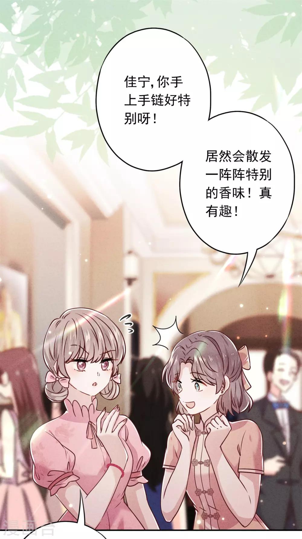 第50话 带货王表妹-第55话