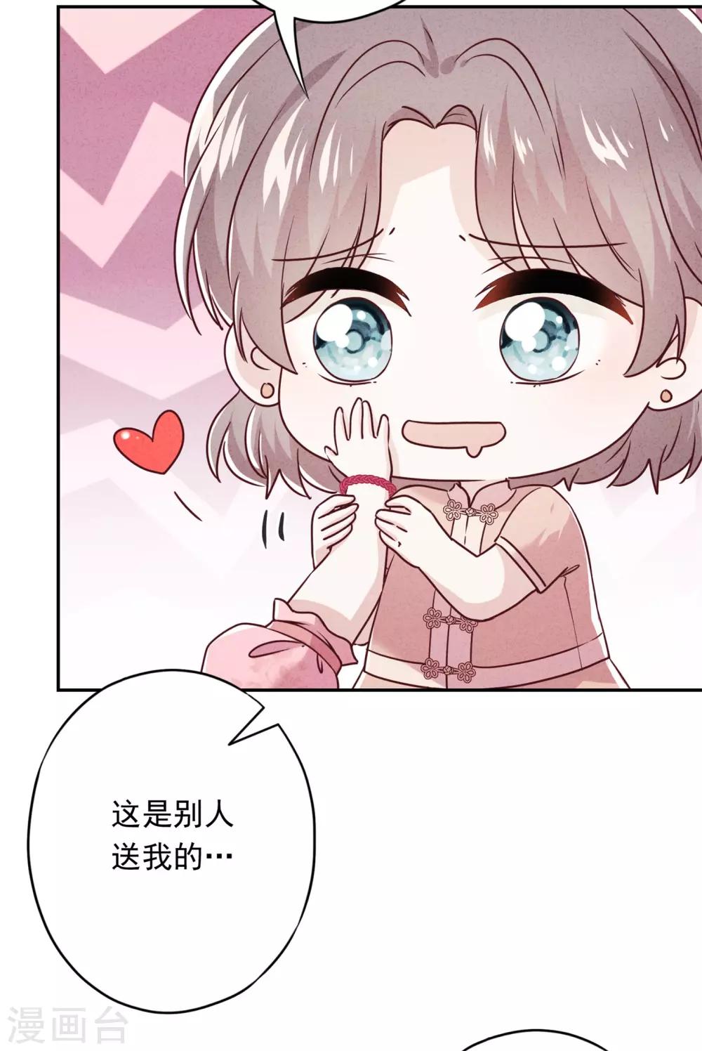 第50话 带货王表妹-第55话