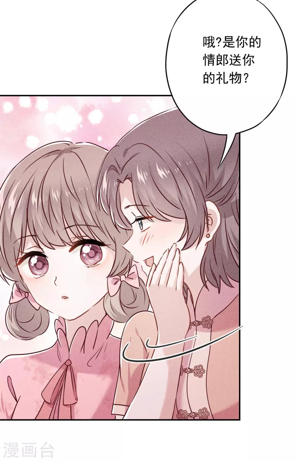 第50话 带货王表妹-第55话