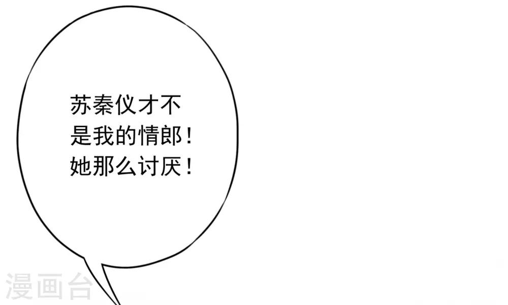 第50话 带货王表妹-第55话