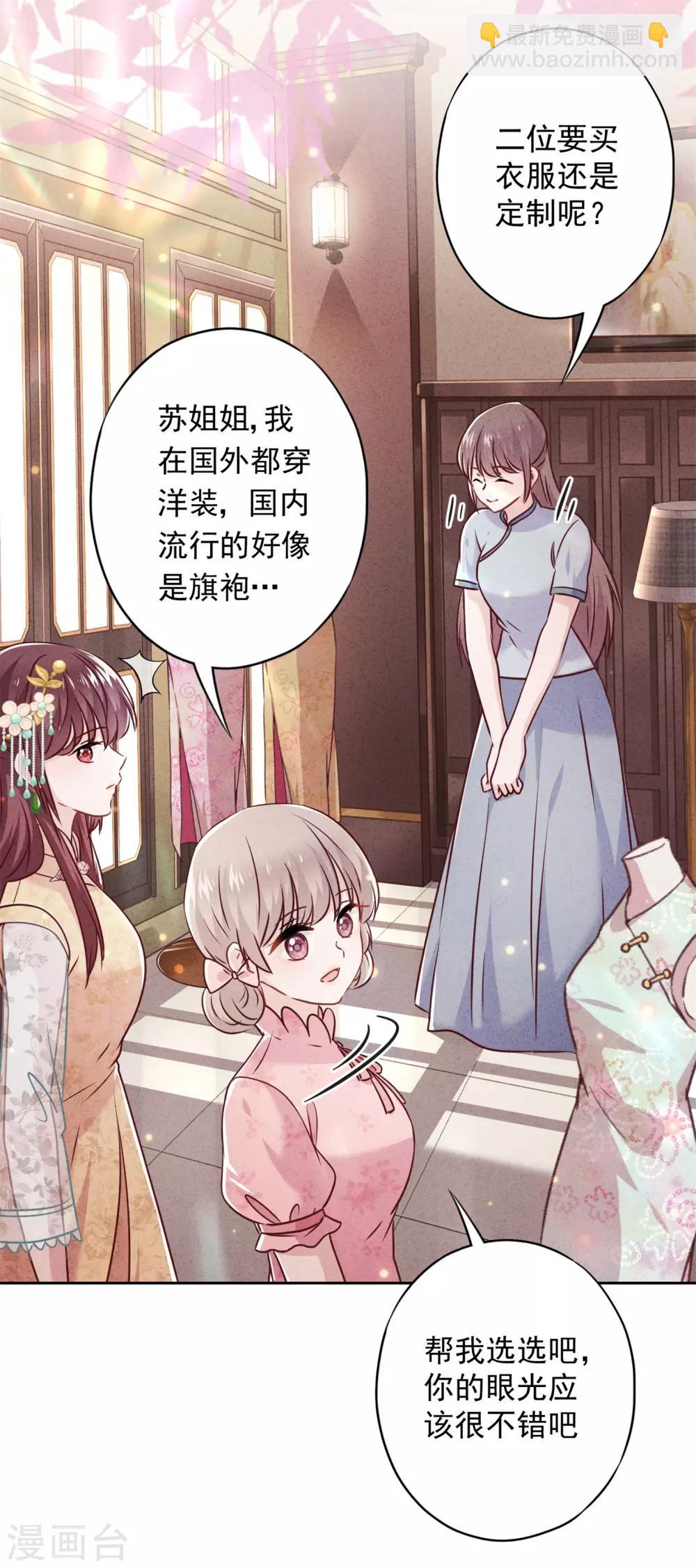 第50话 带货王表妹-第55话