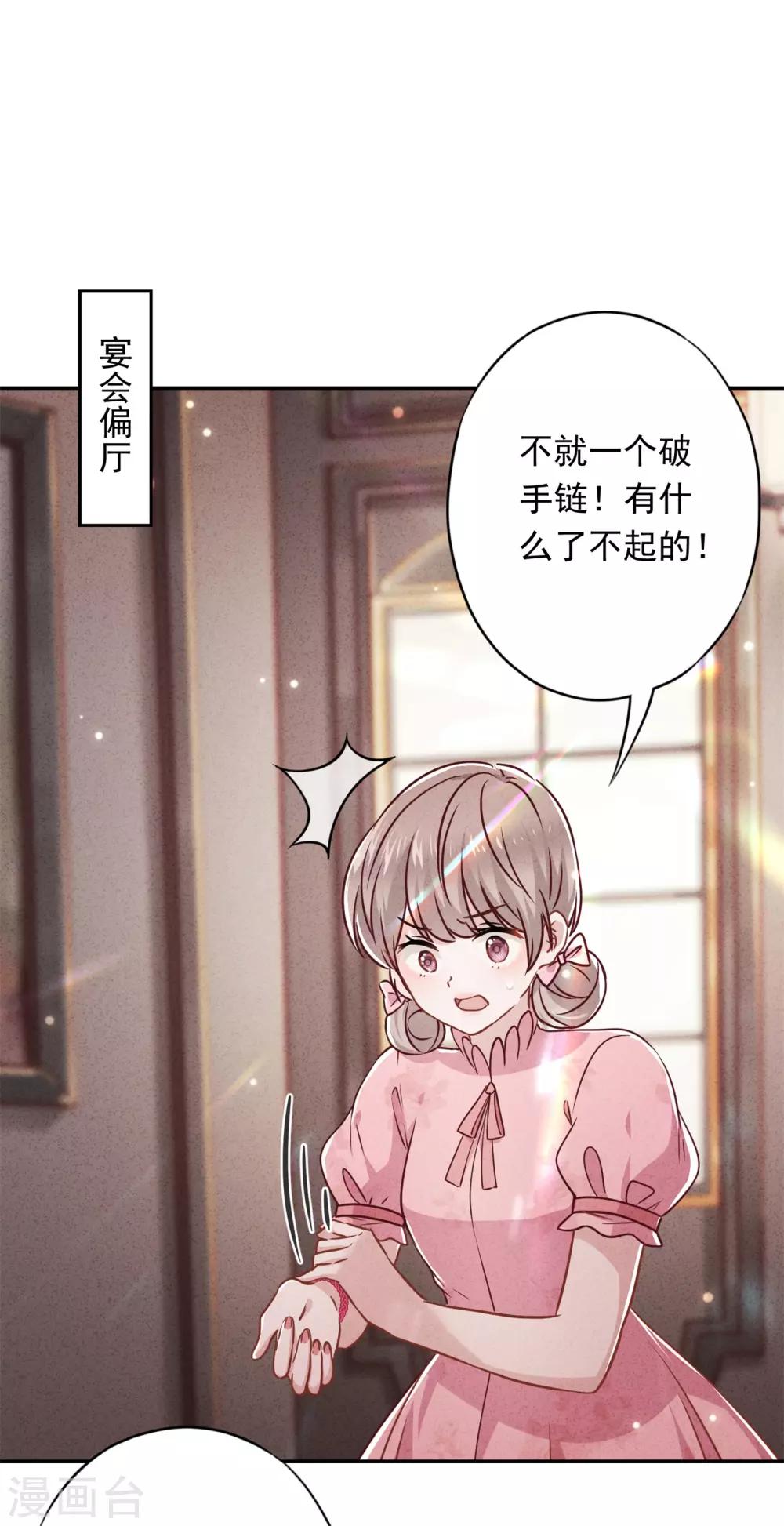 第50话 带货王表妹-第55话