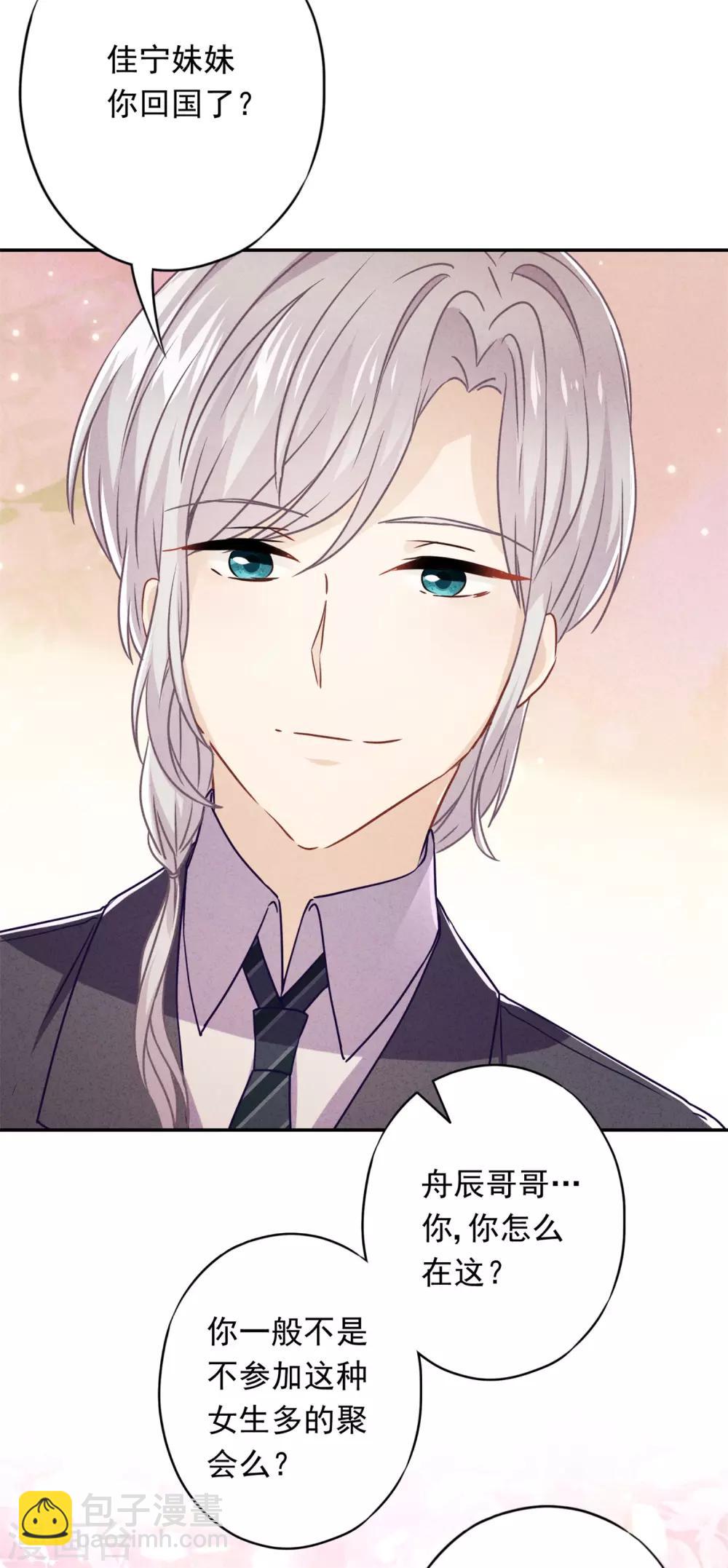 第50话 带货王表妹-第55话