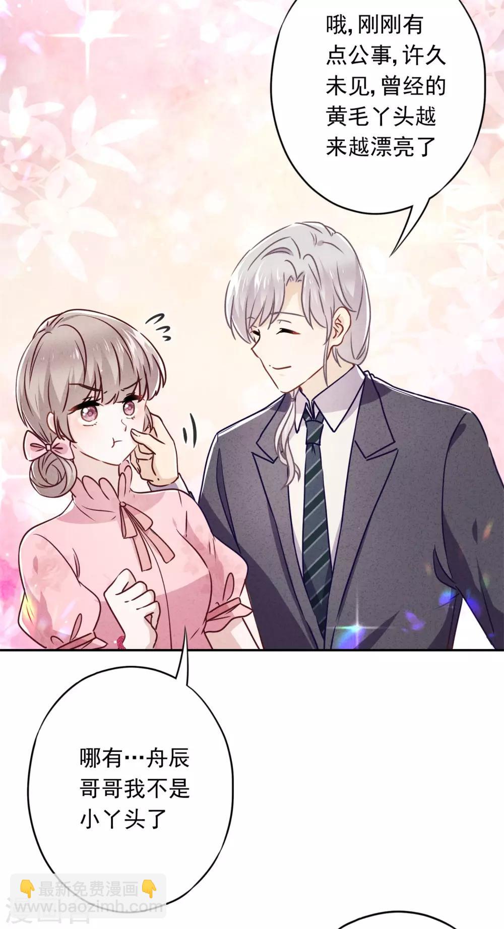 第50话 带货王表妹-第55话