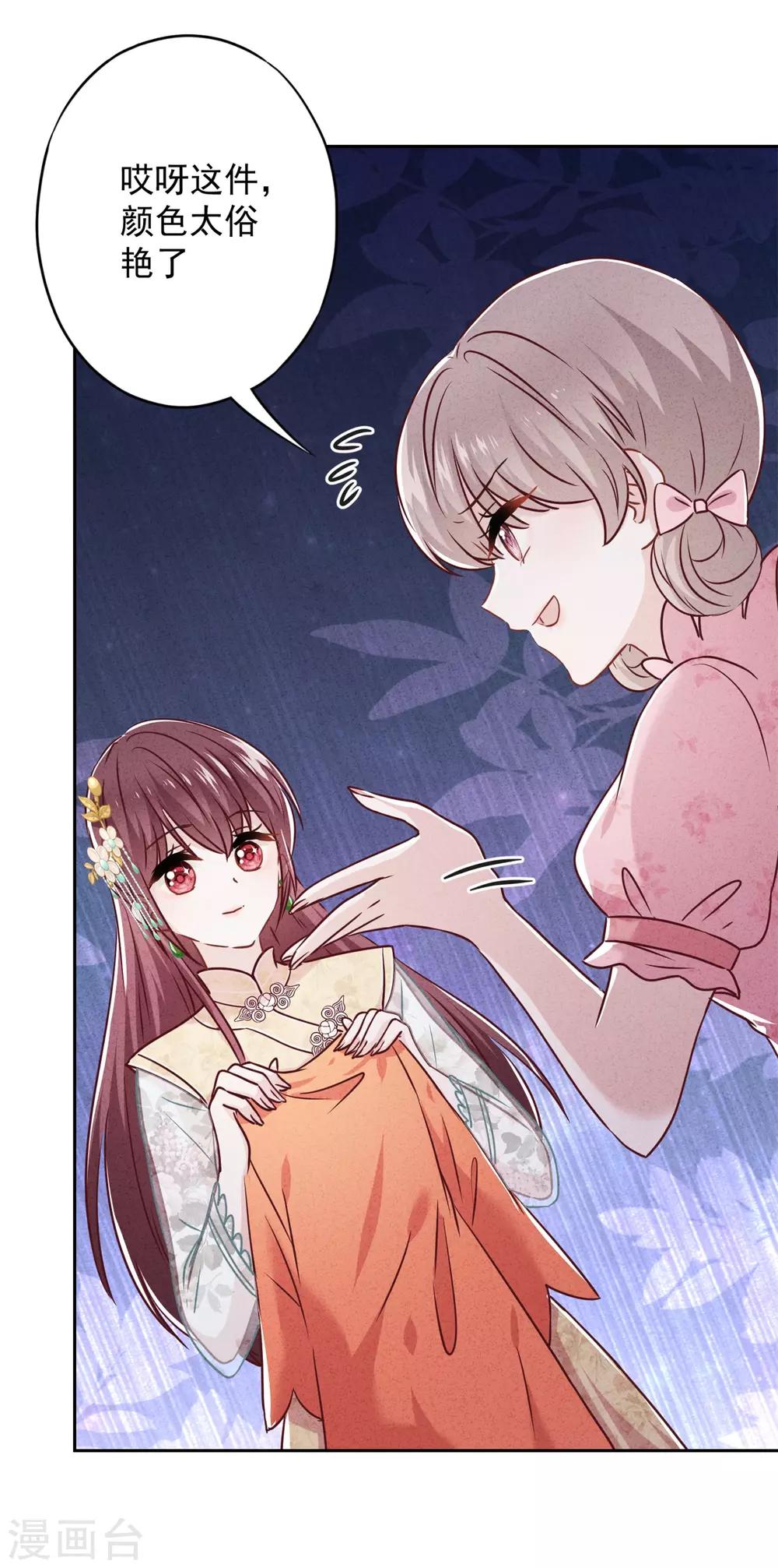 第50话 带货王表妹-第55话